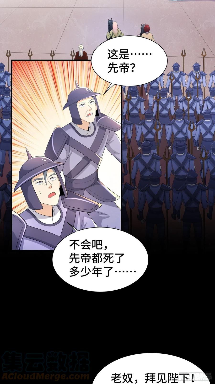 先帝降临28