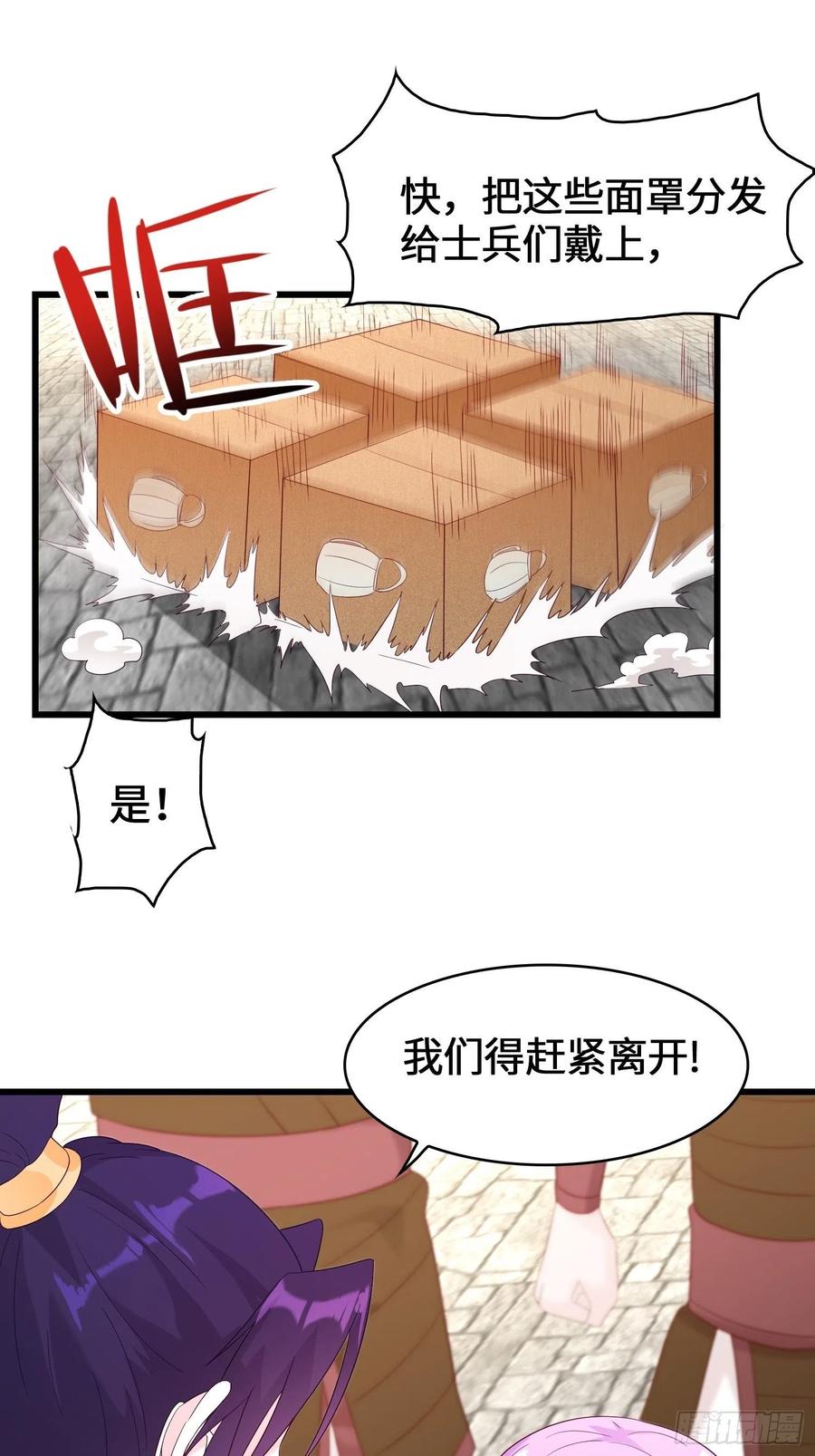 瘟疫之村40