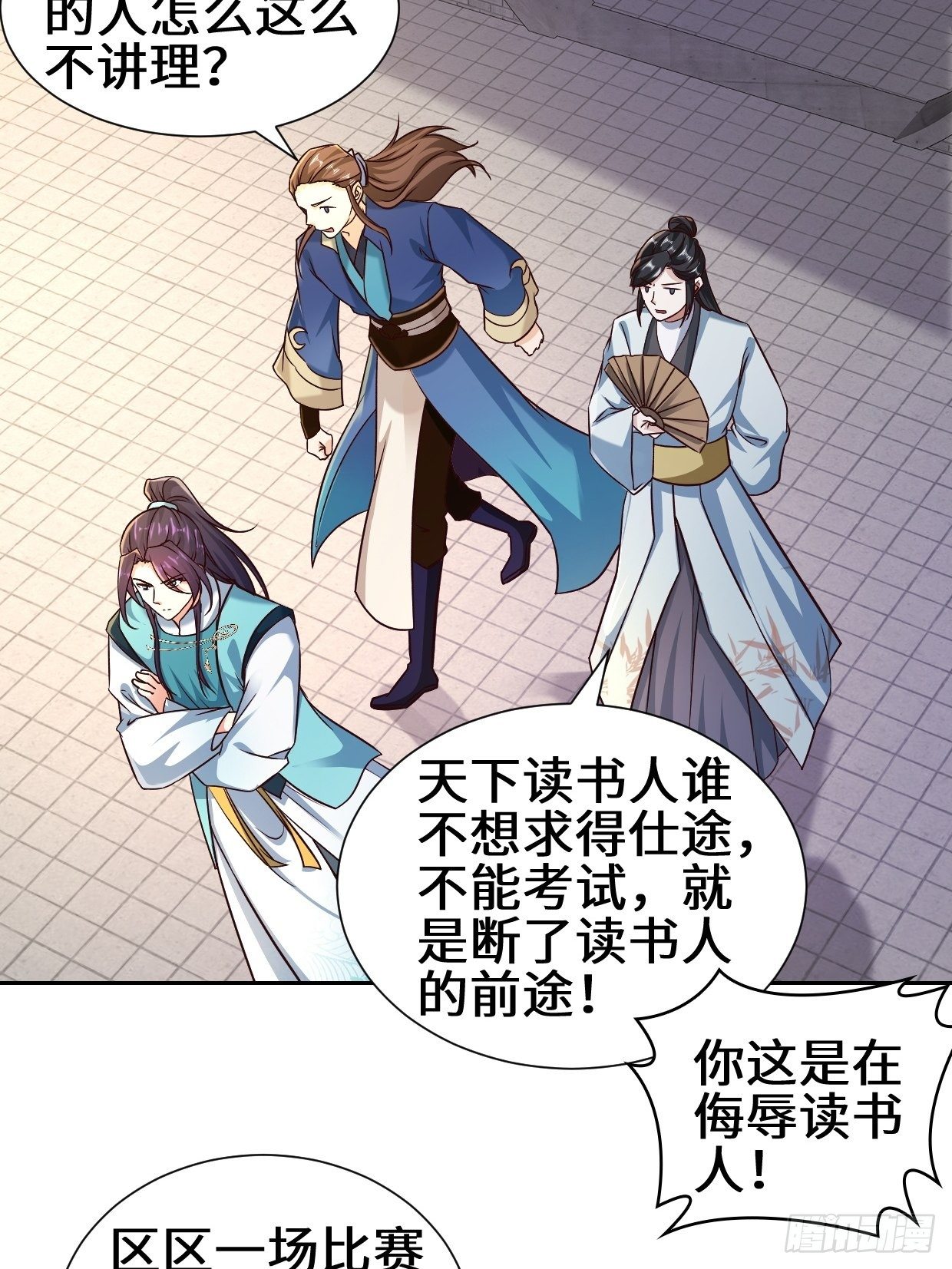 范建的赌约17