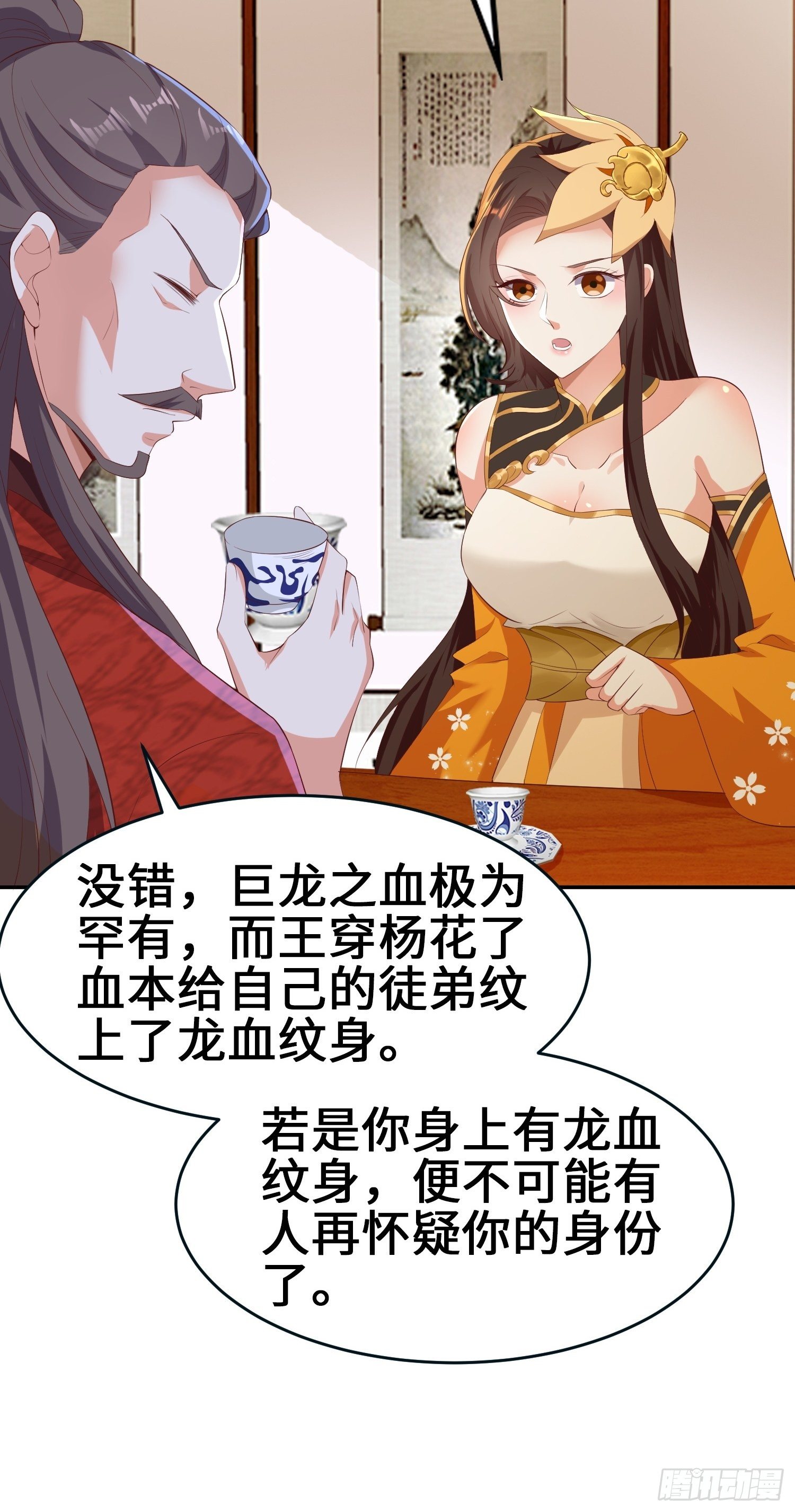 龙血纹身25