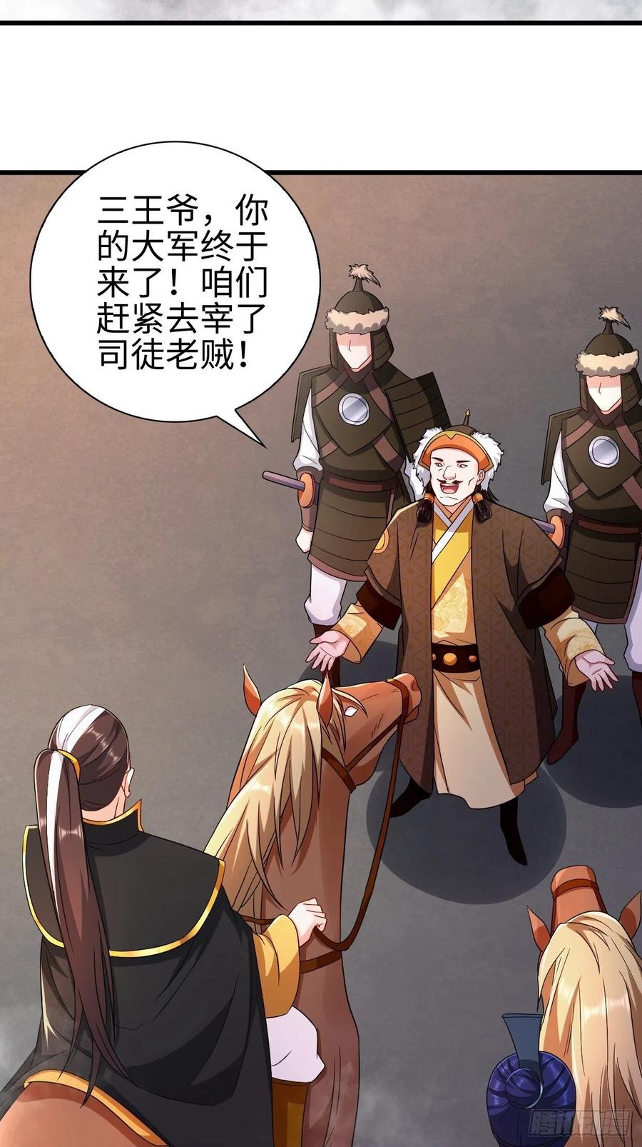 三王爷到17