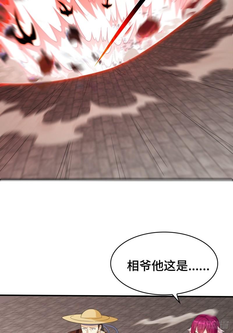相爷的无畏30