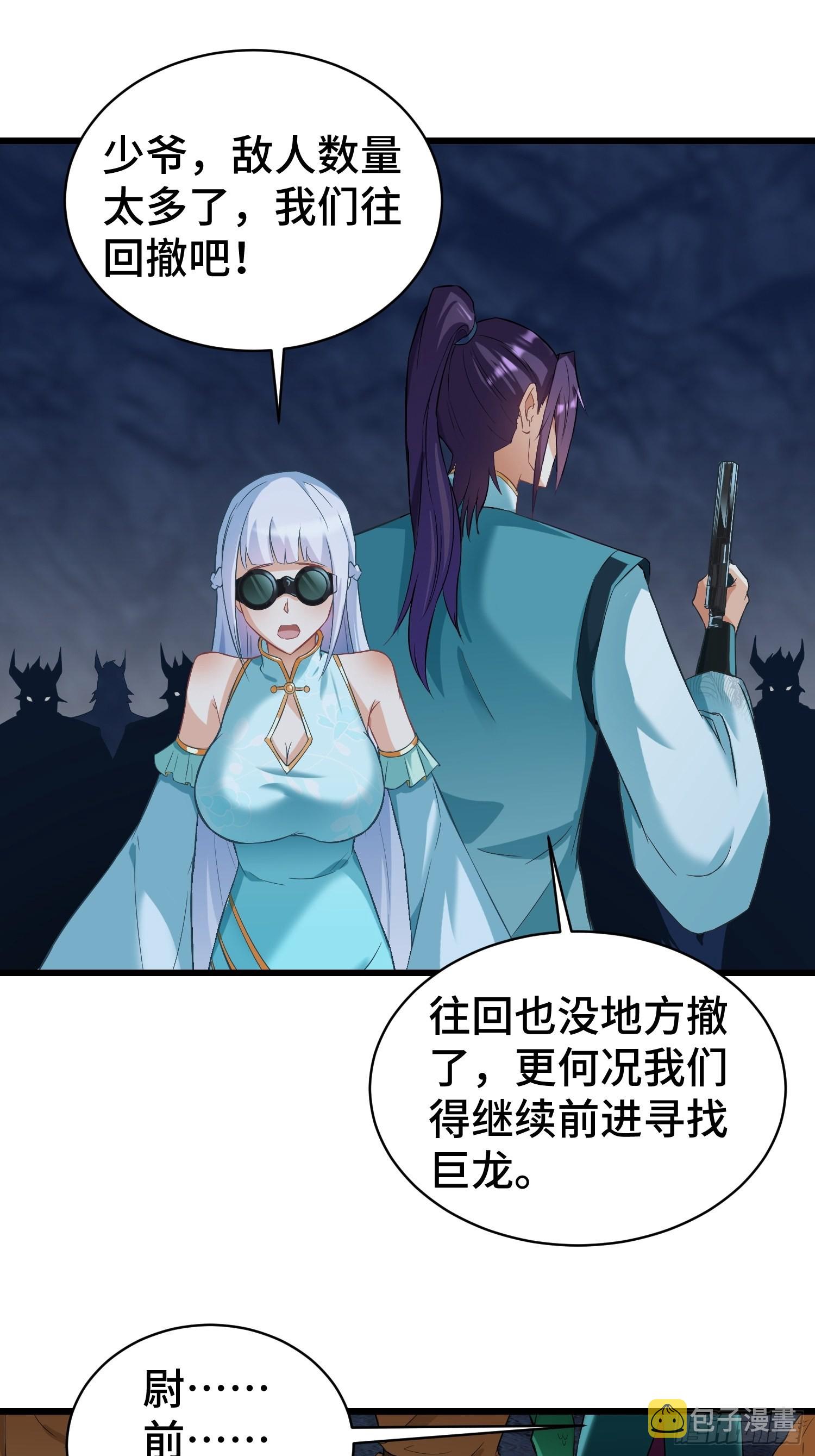 诡异的龙人22