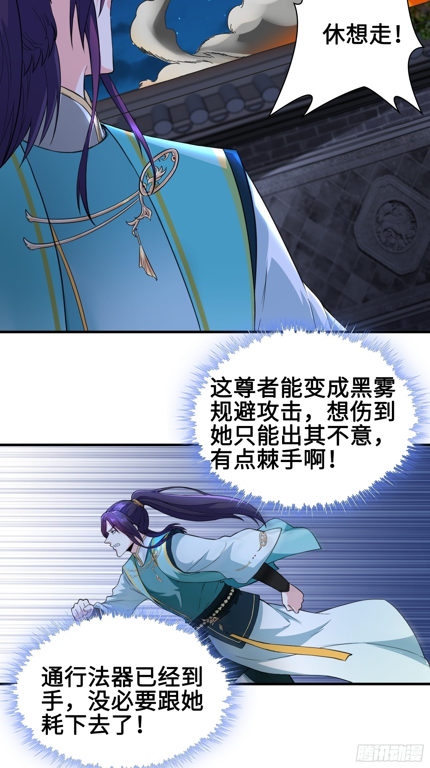 背信弃义7