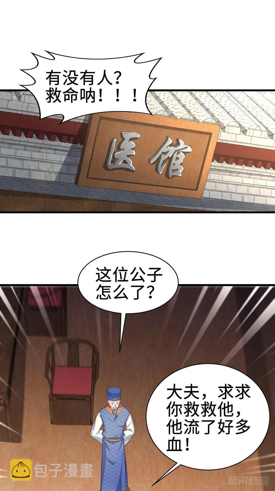 遭遇袭击23