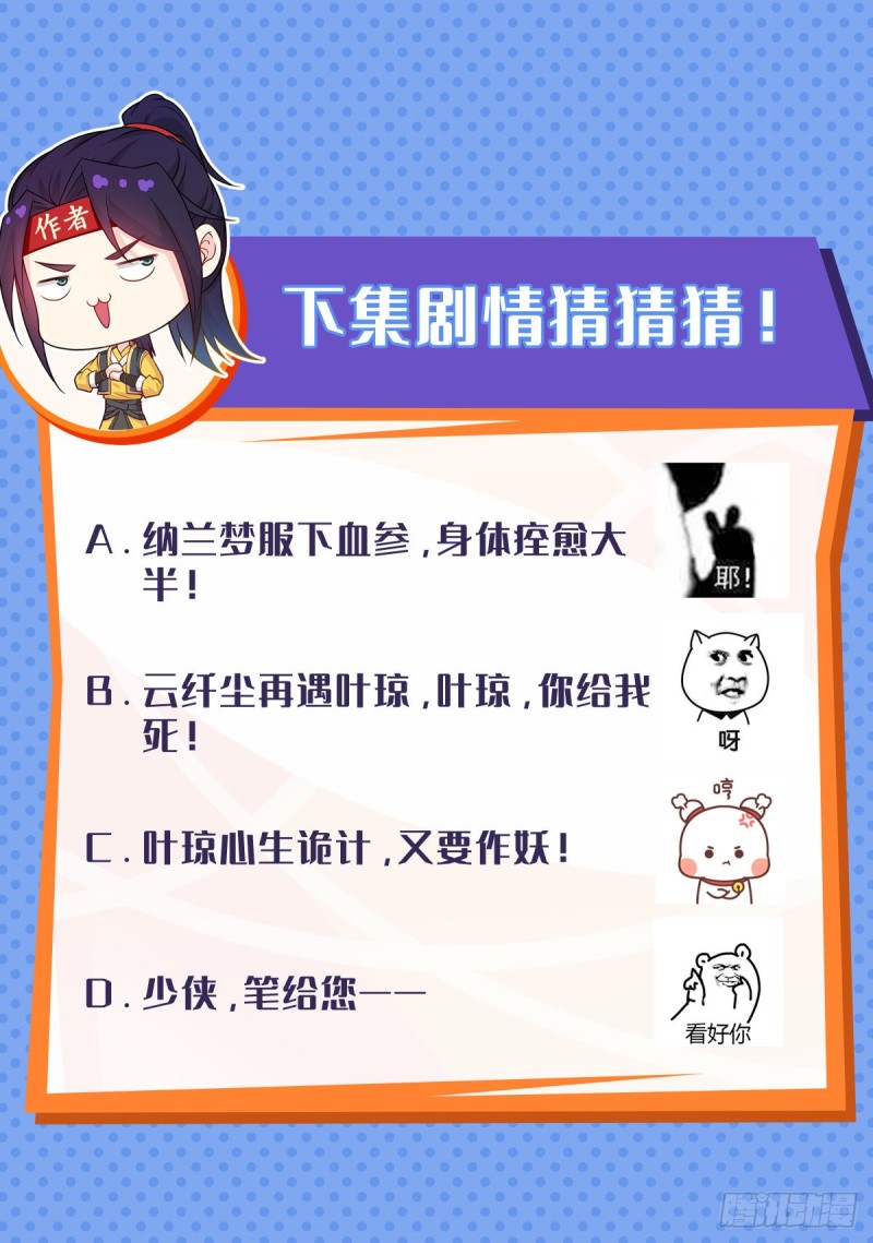 血蔘到手37