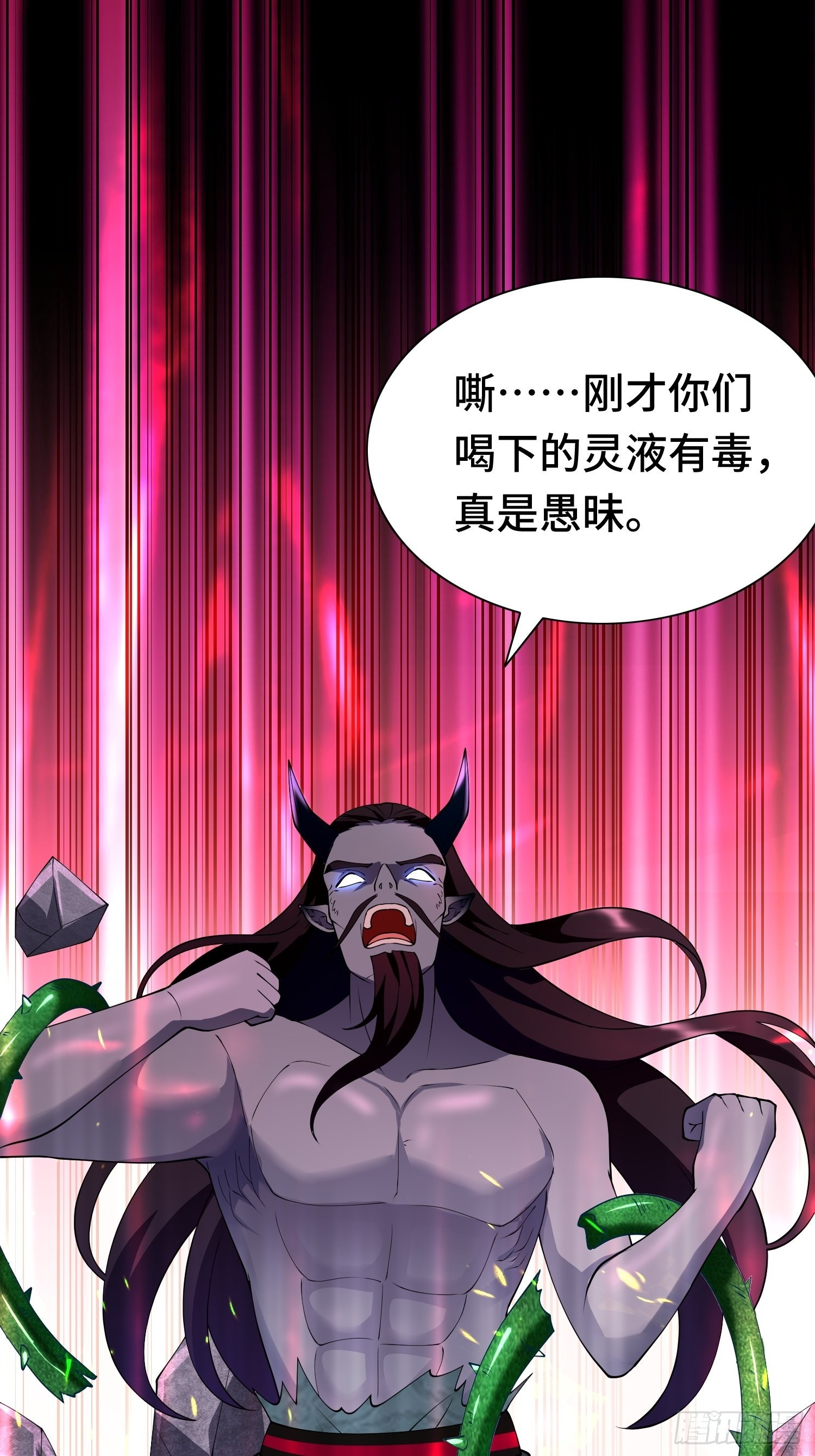 反叛的龙人20