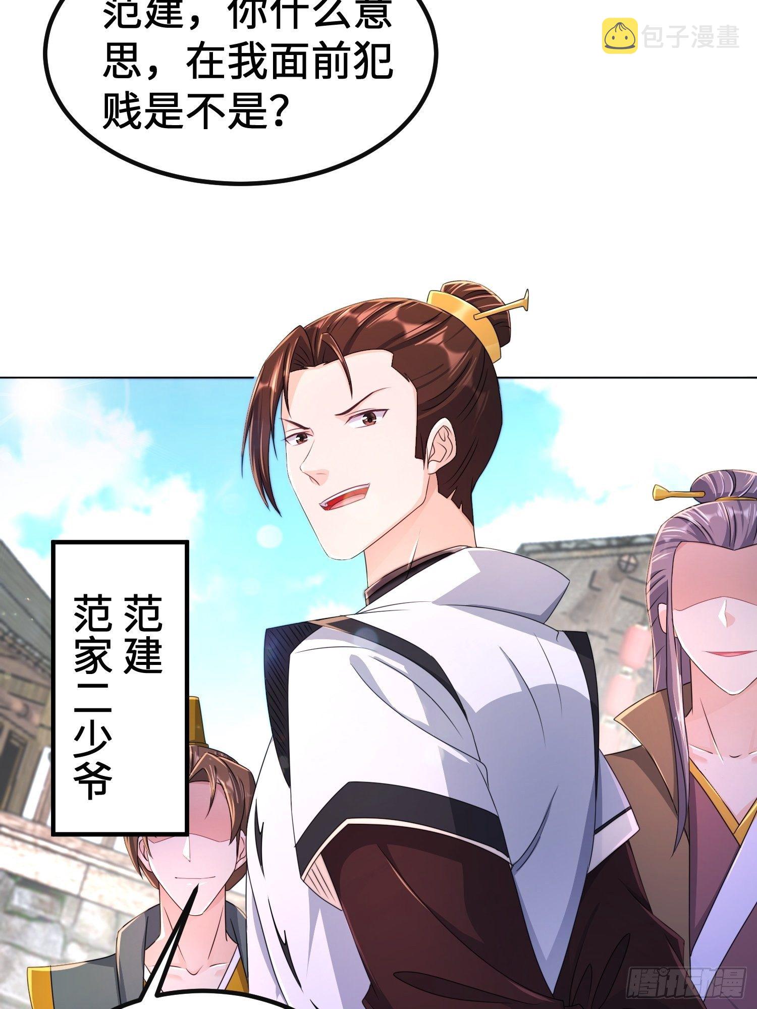 丫鬟白骨哀37