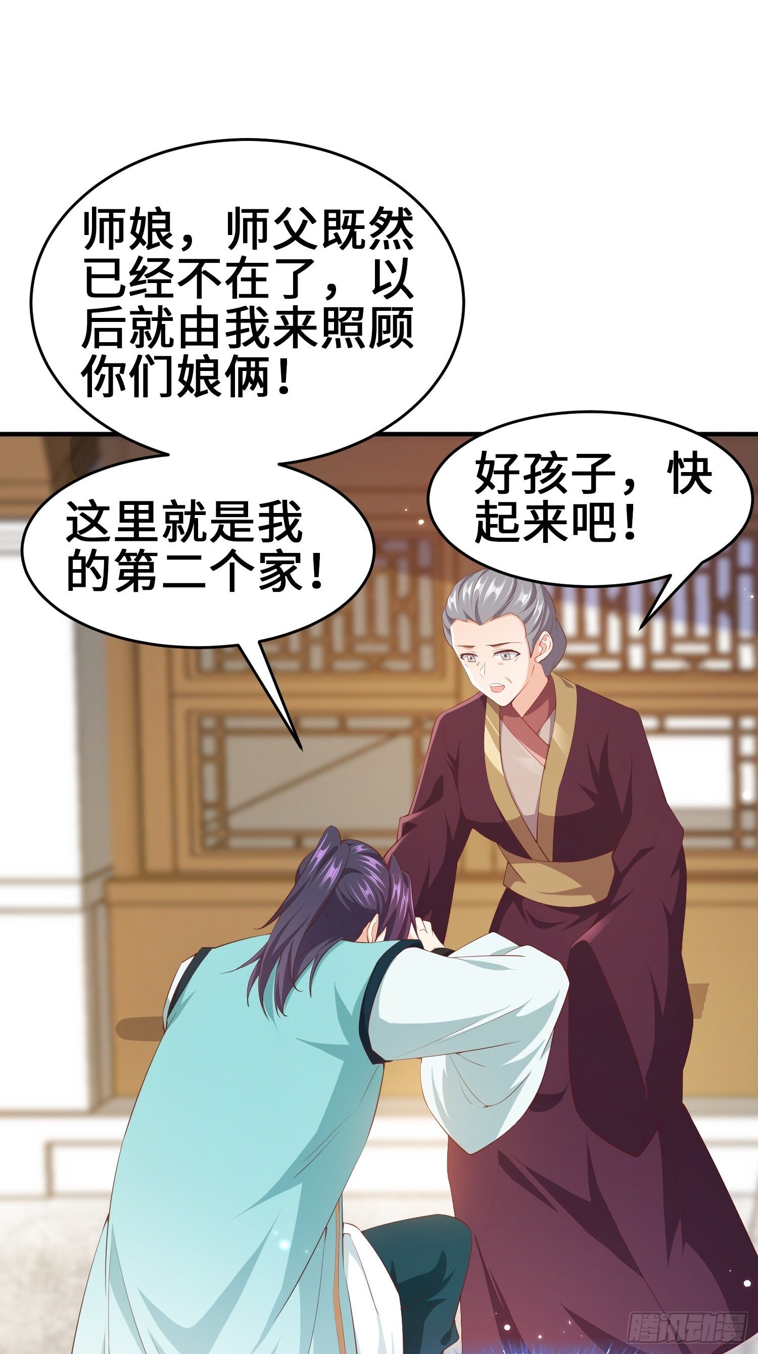 继承宝刀31
