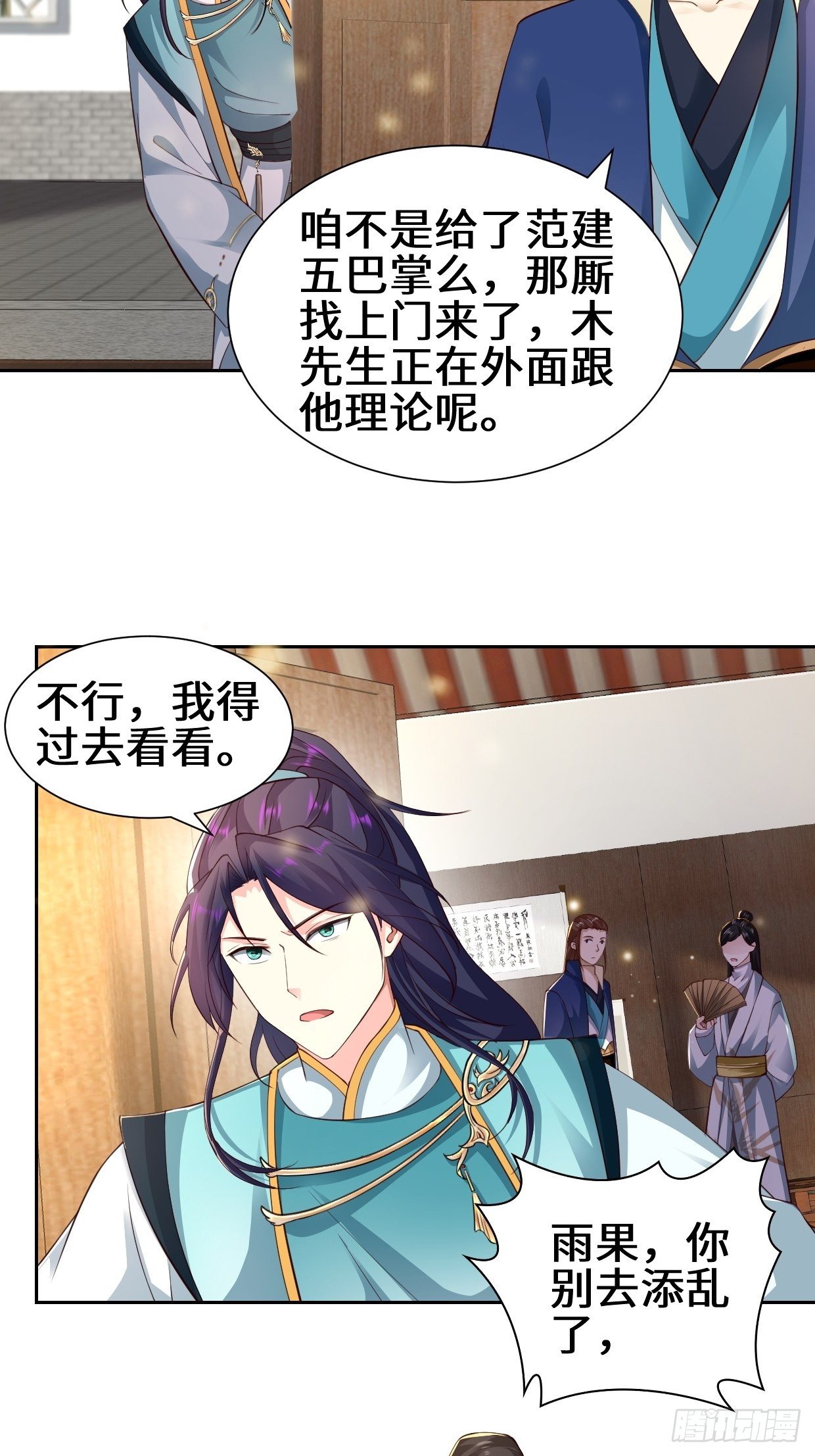 范建的赌约5