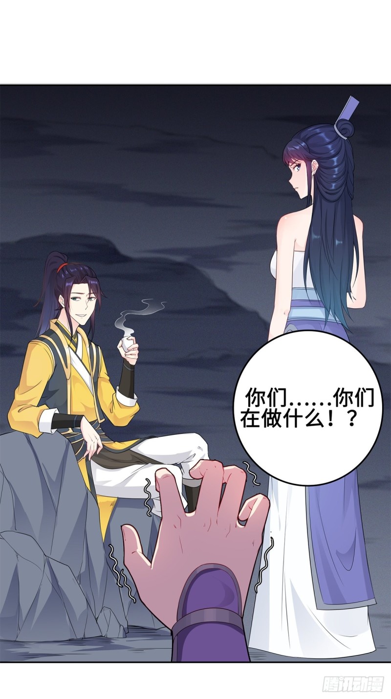 反咬一口2