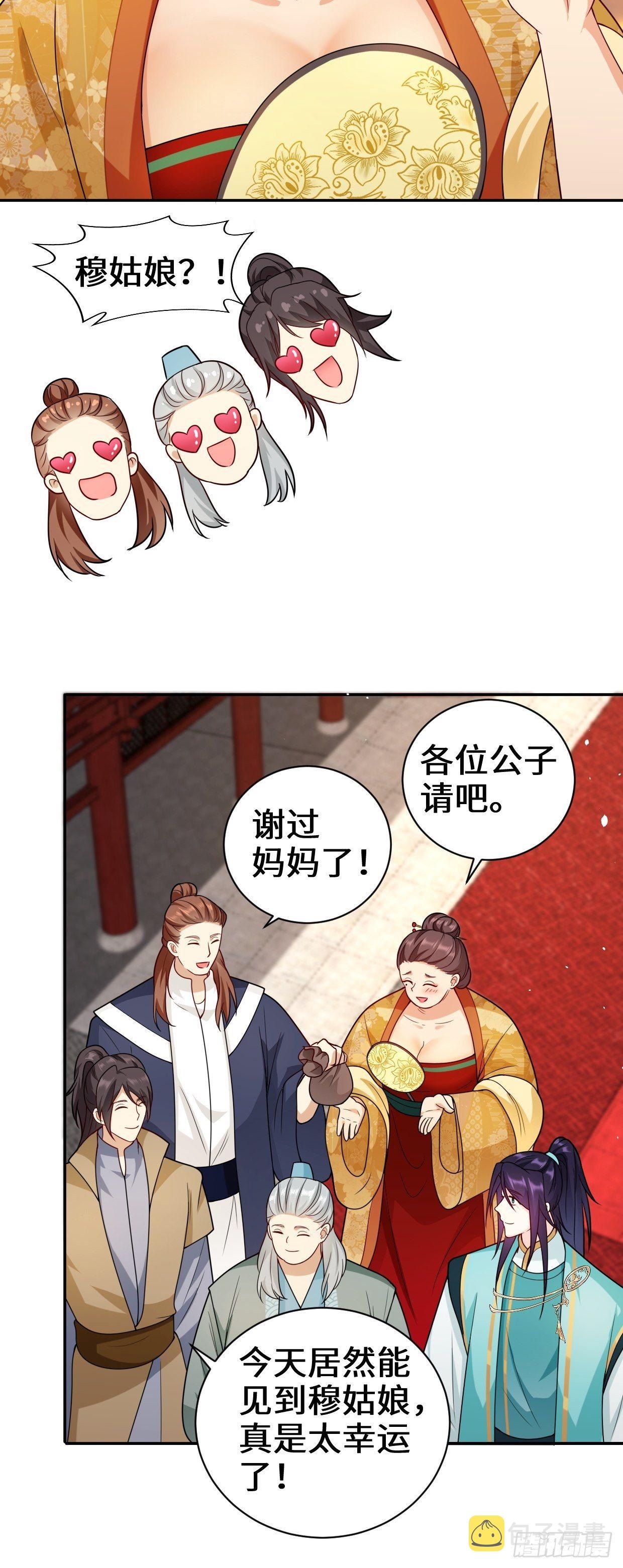 仙女下凡19