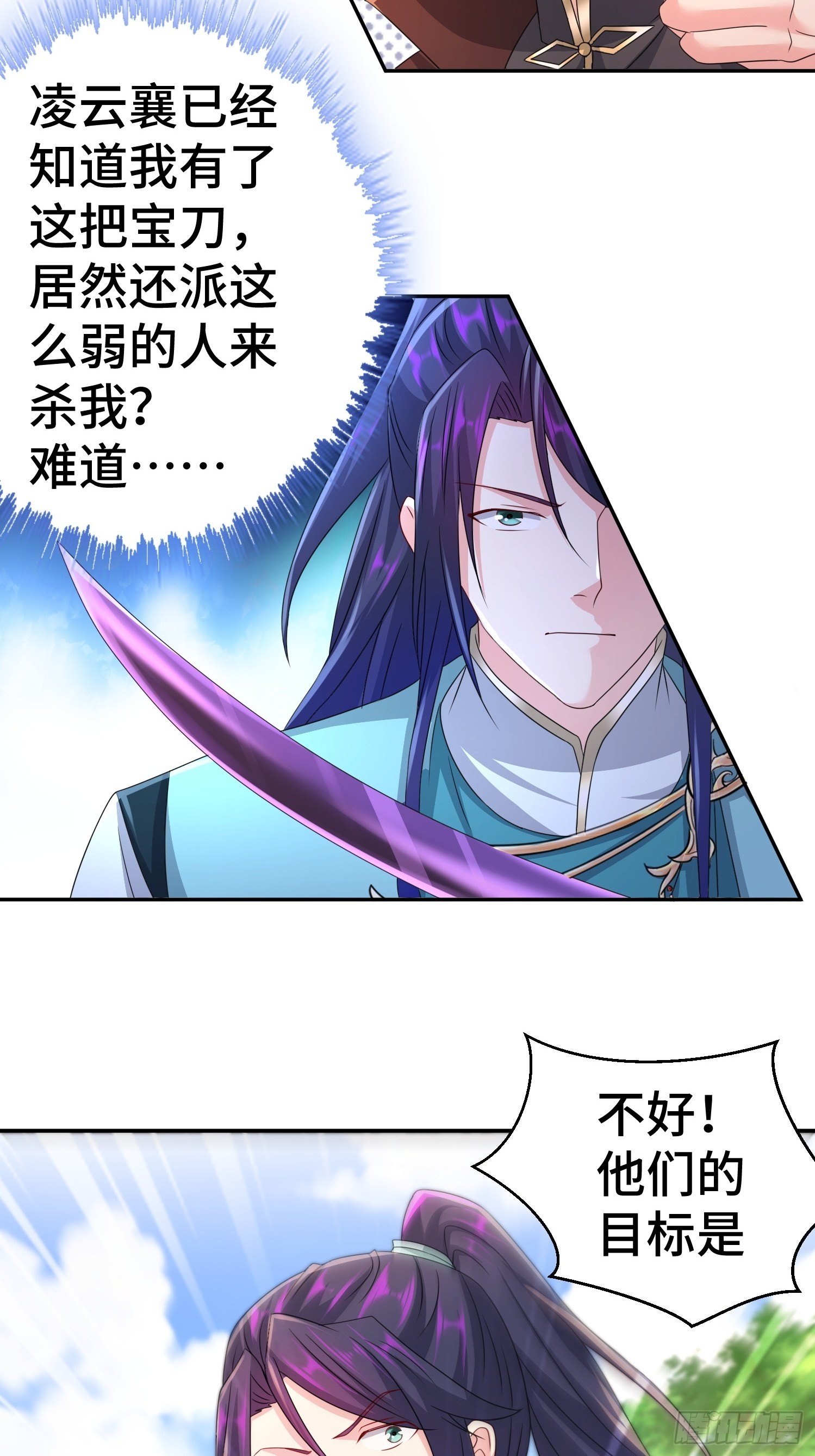 猎杀讙尾鹰28