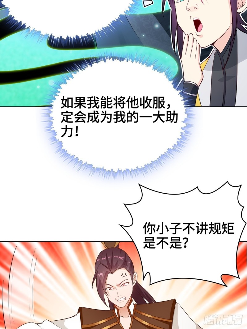 收服智囊26