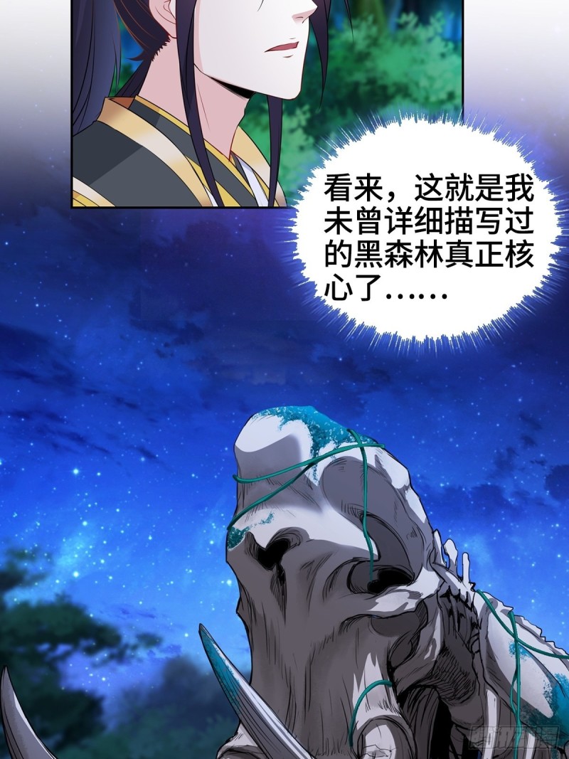 黑森林的真正核心34