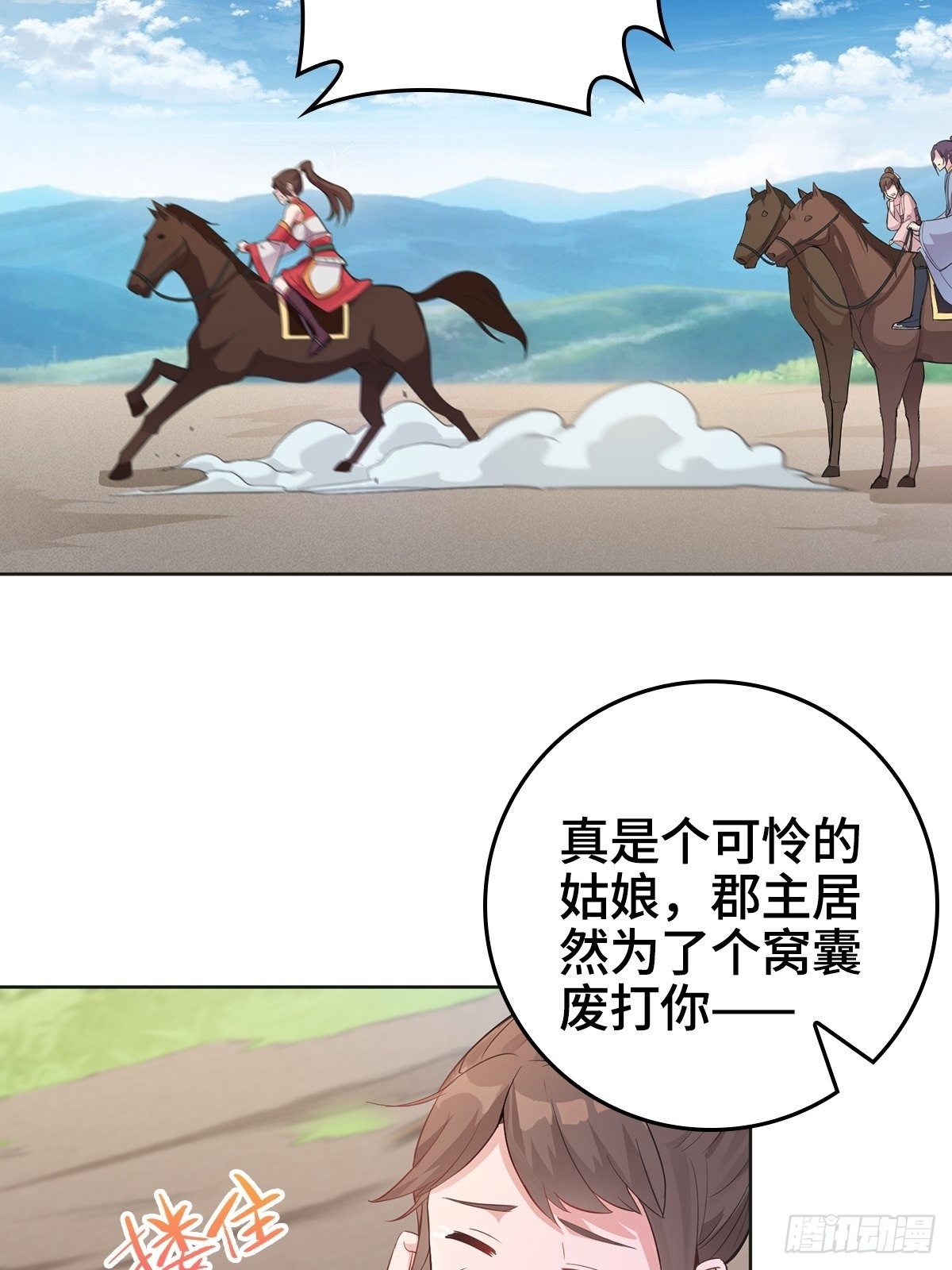 君雪被抓走了！26