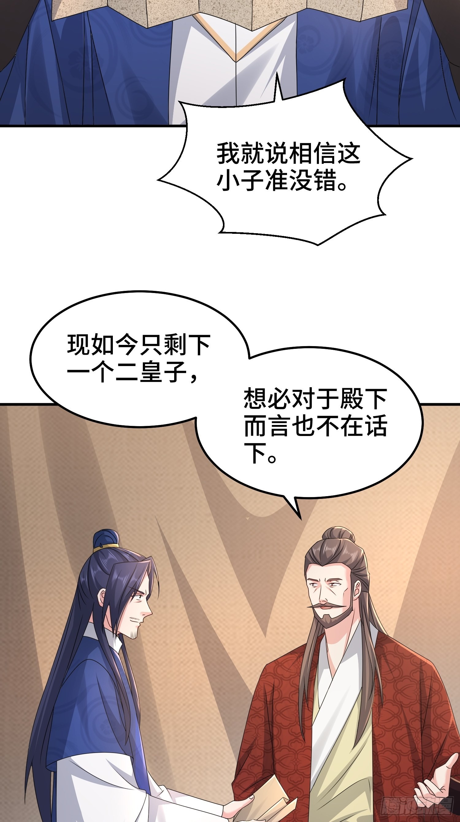 京城事变24