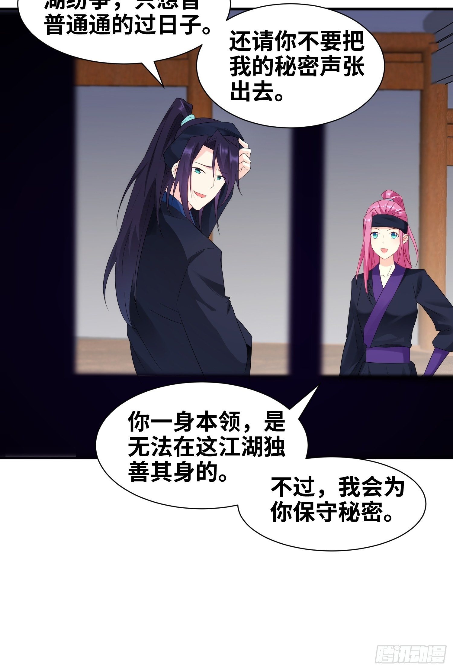 真实面目26