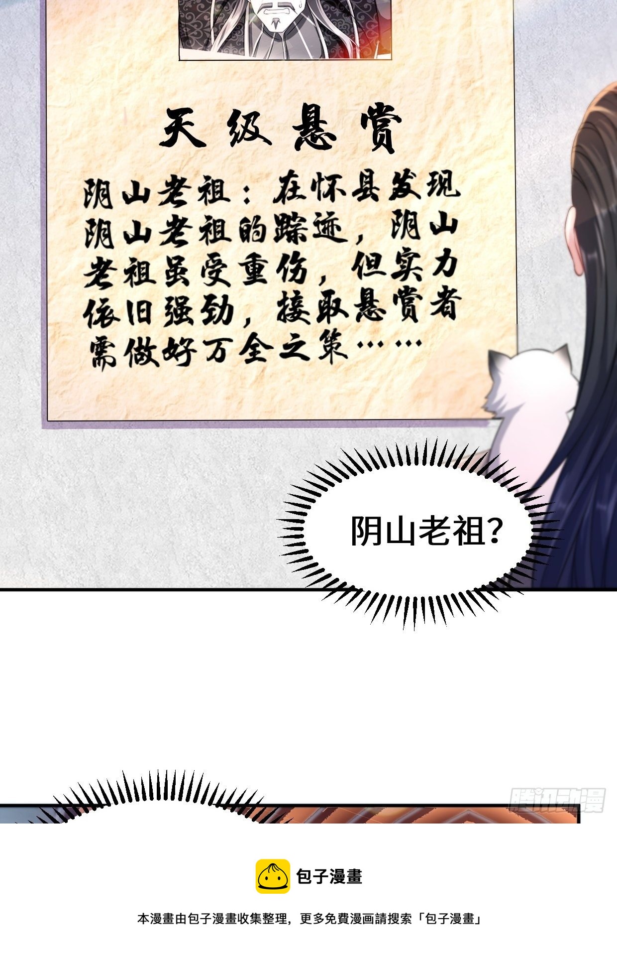接取悬赏16