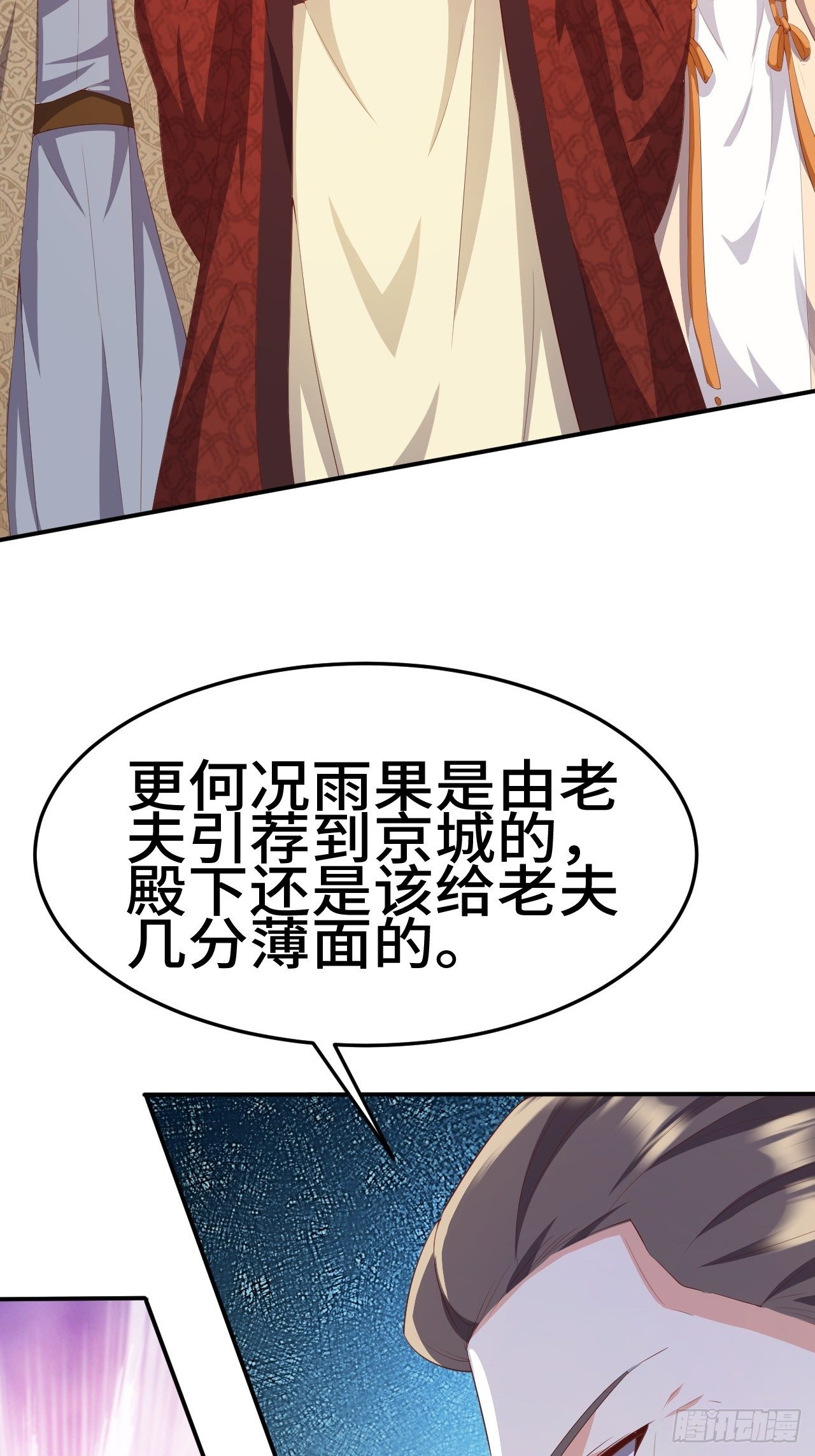 对质太子43