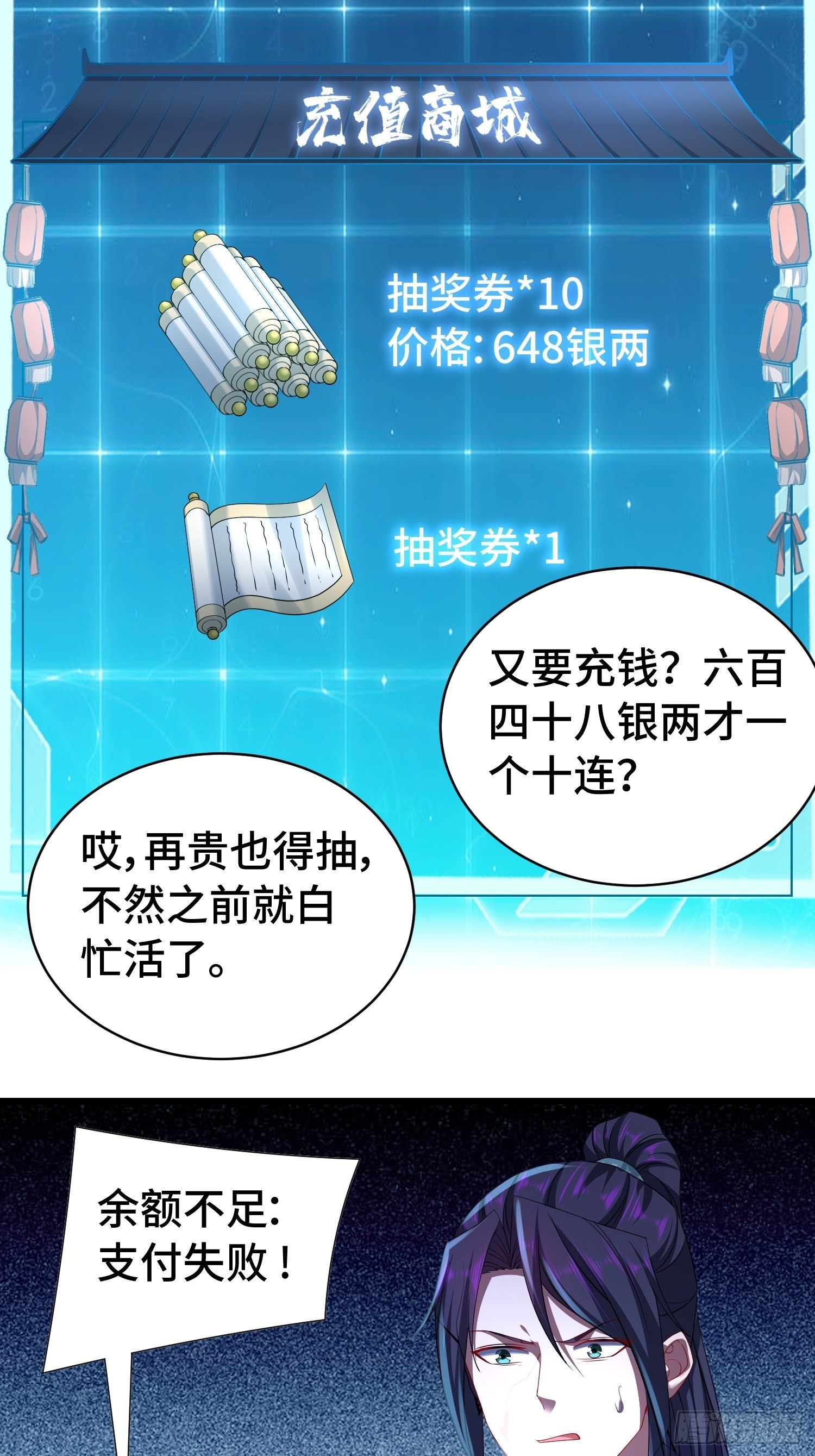 冤大头苏智3
