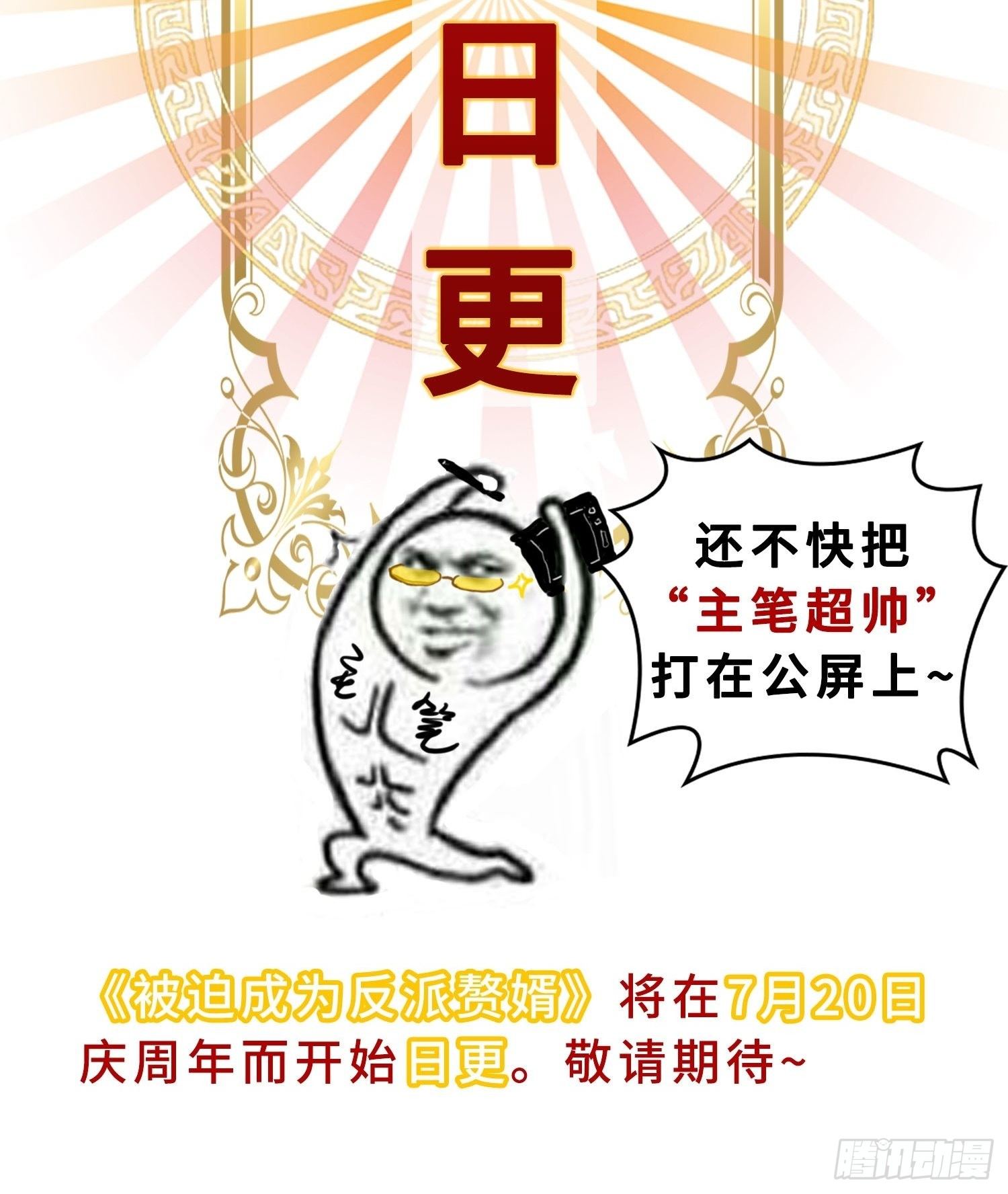 周年庆彩蛋（日更警告）7