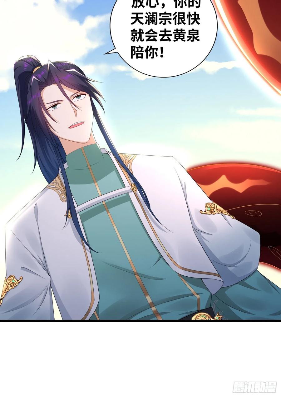 悲催的天澜宗23
