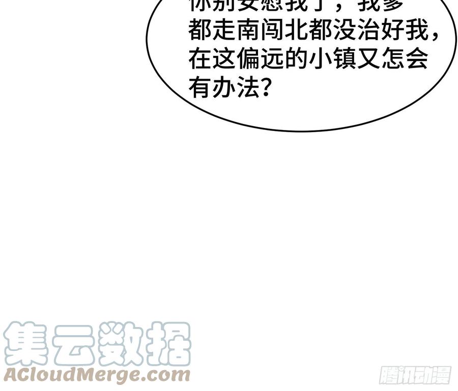 宋氏医馆6