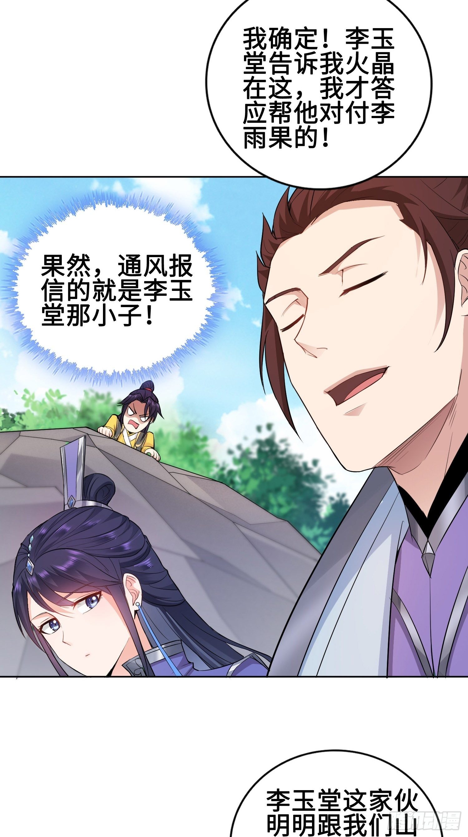 杀上灵蛇山寨12