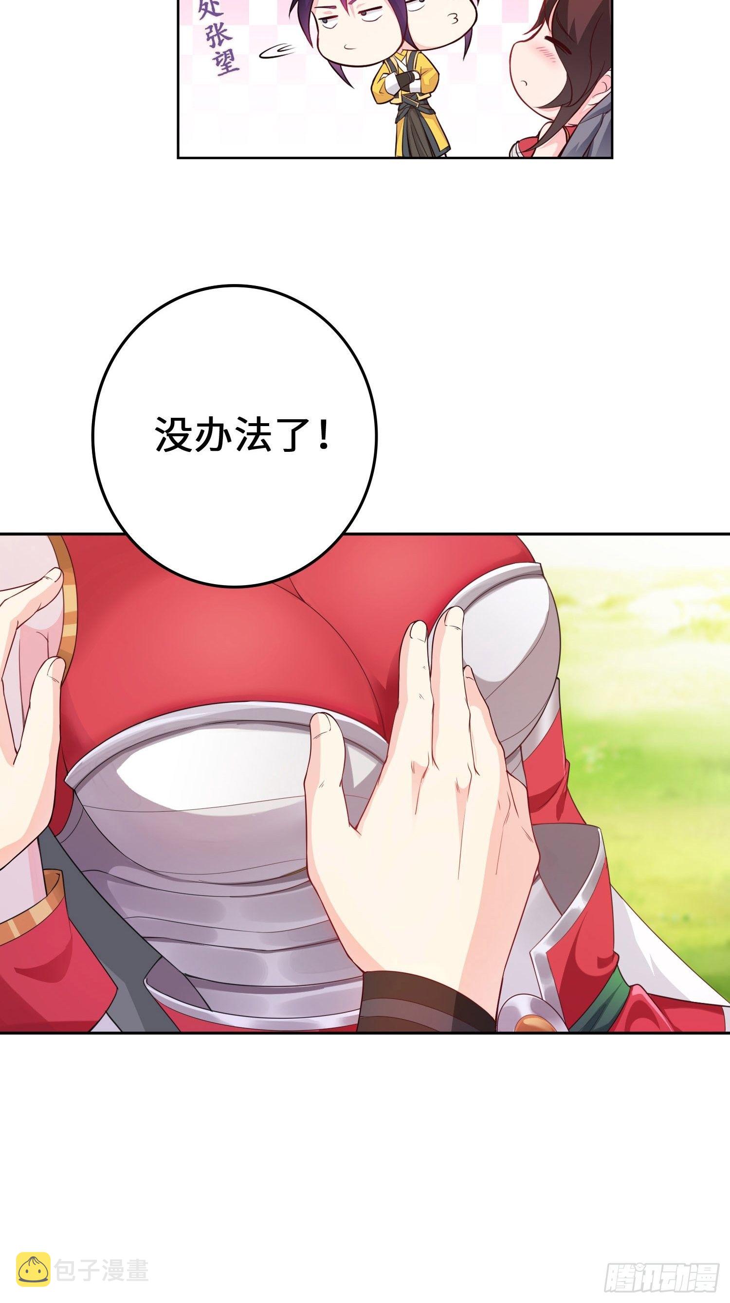 与你订婚的不是我18