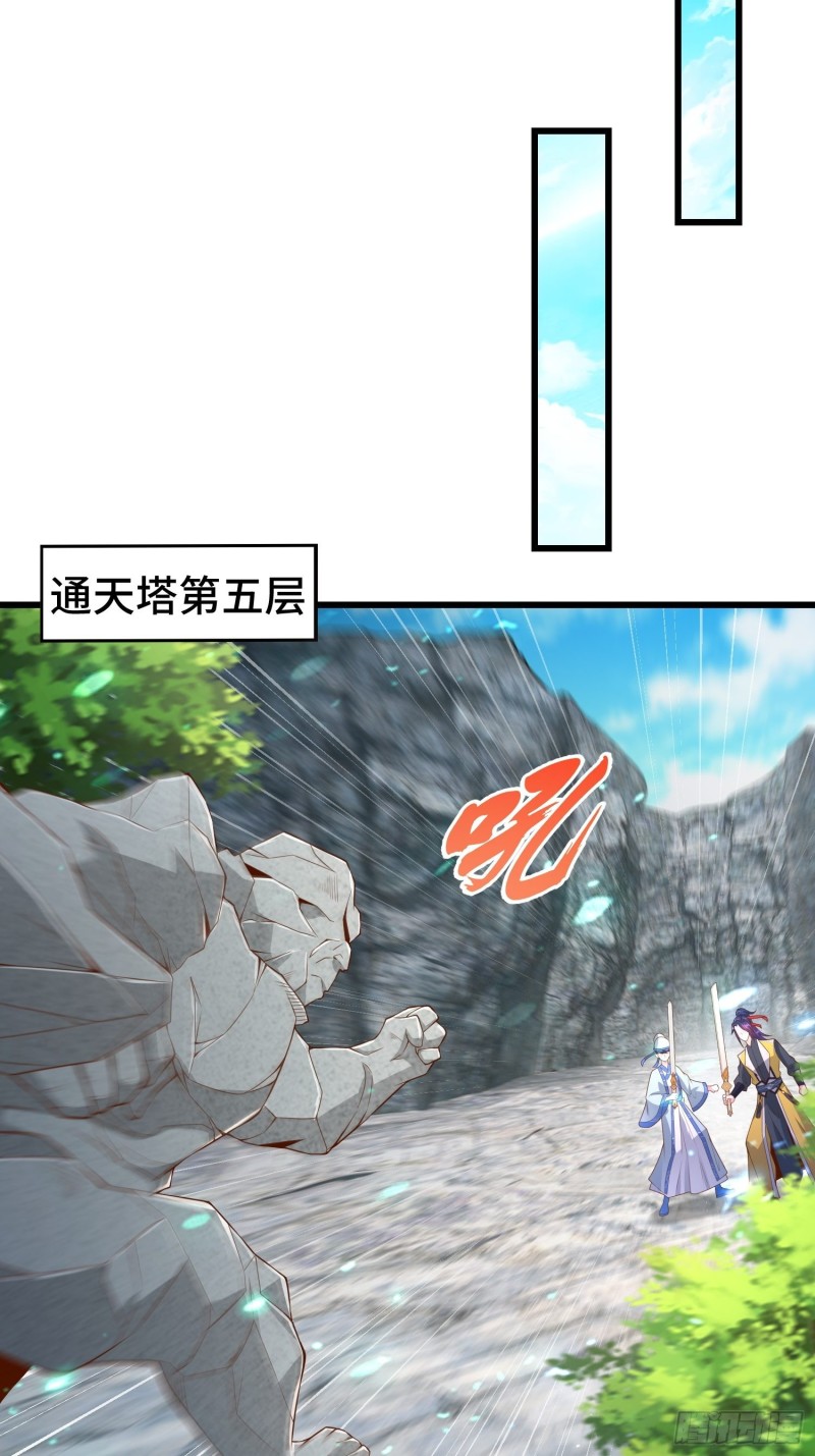 初探通天塔15