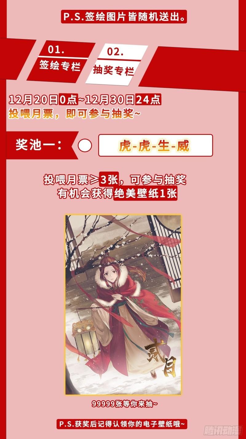 相爷的无畏60
