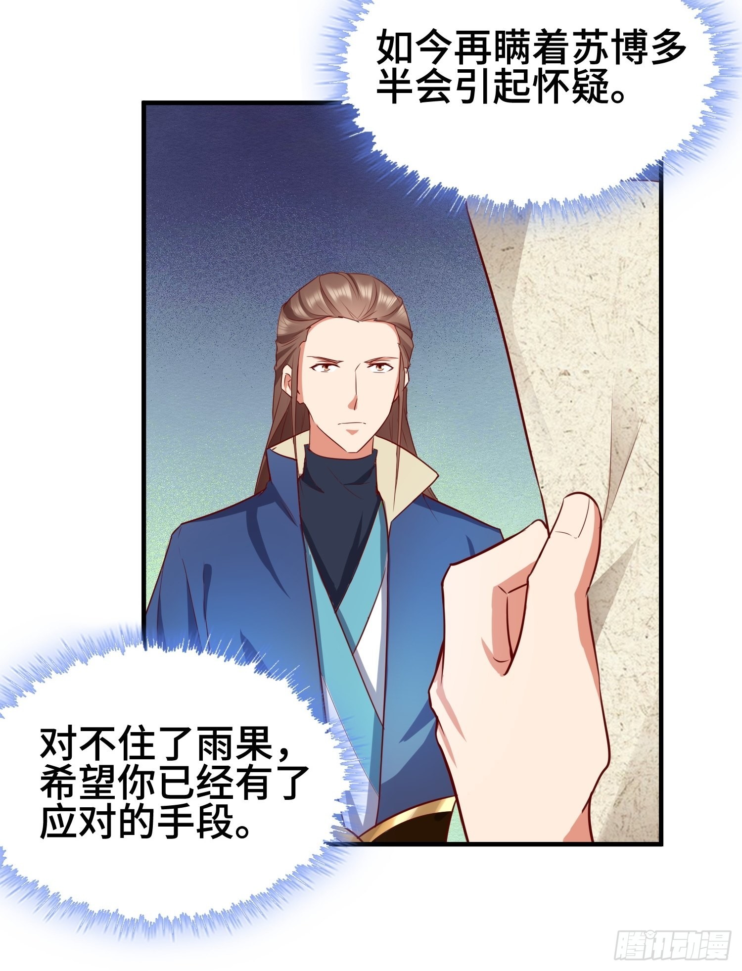 救济百姓9