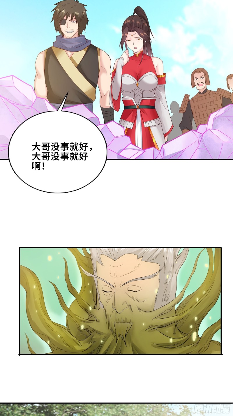 武皇剑狮14