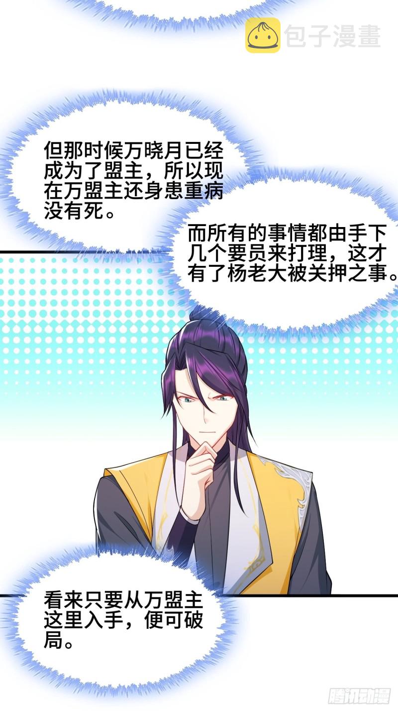 商盟背後的危机11