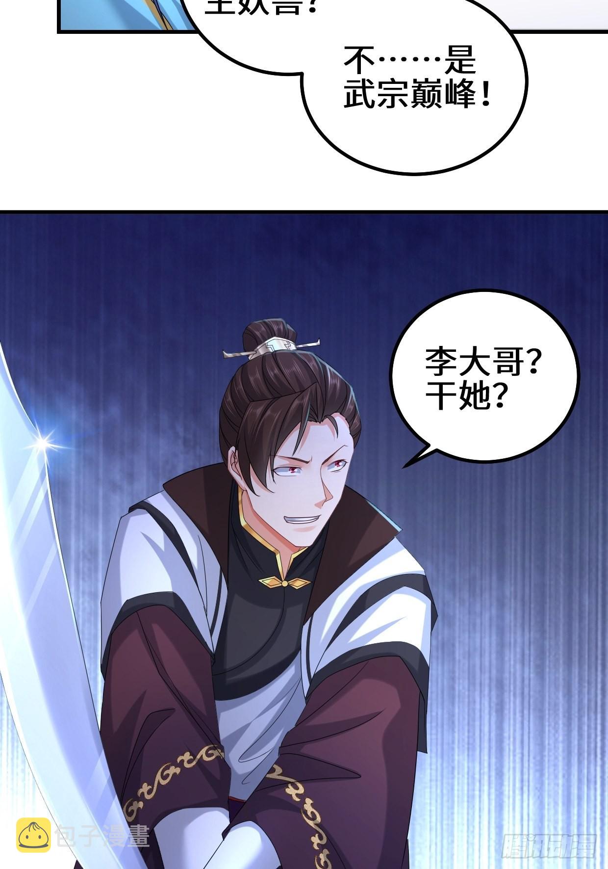 蜘蛛女皇20