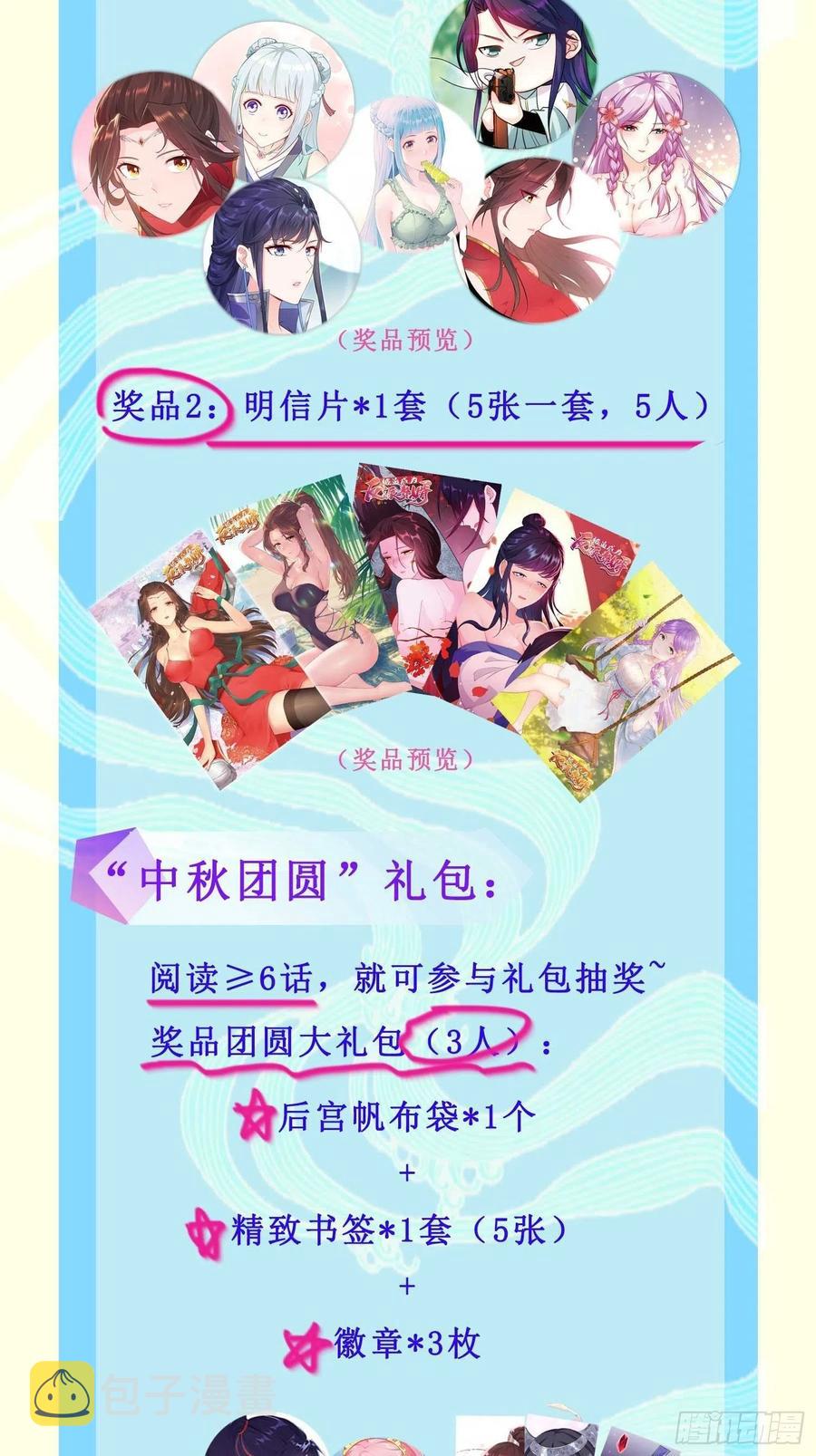 听风阁富婆？56