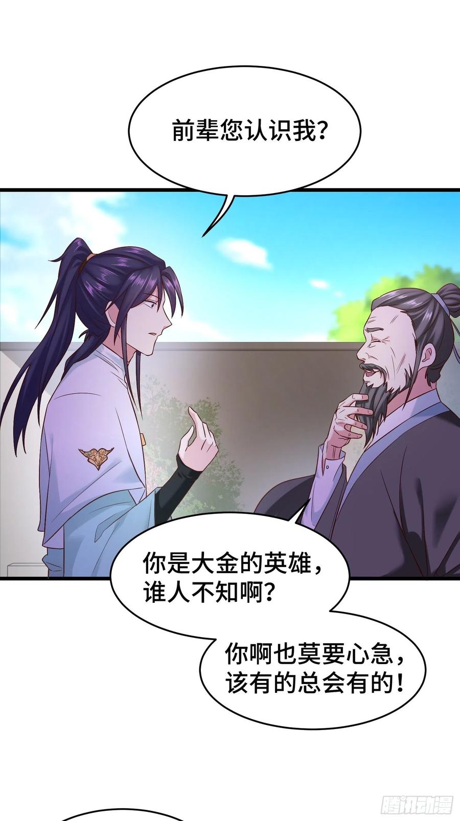 宋氏医馆35