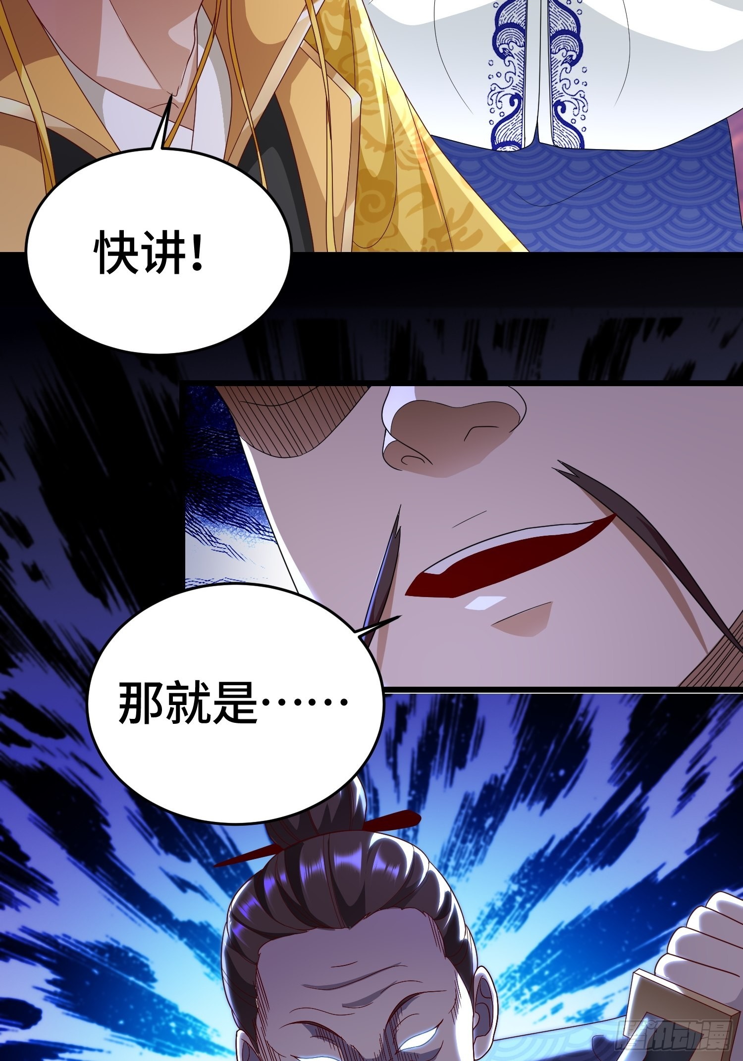 弑父17