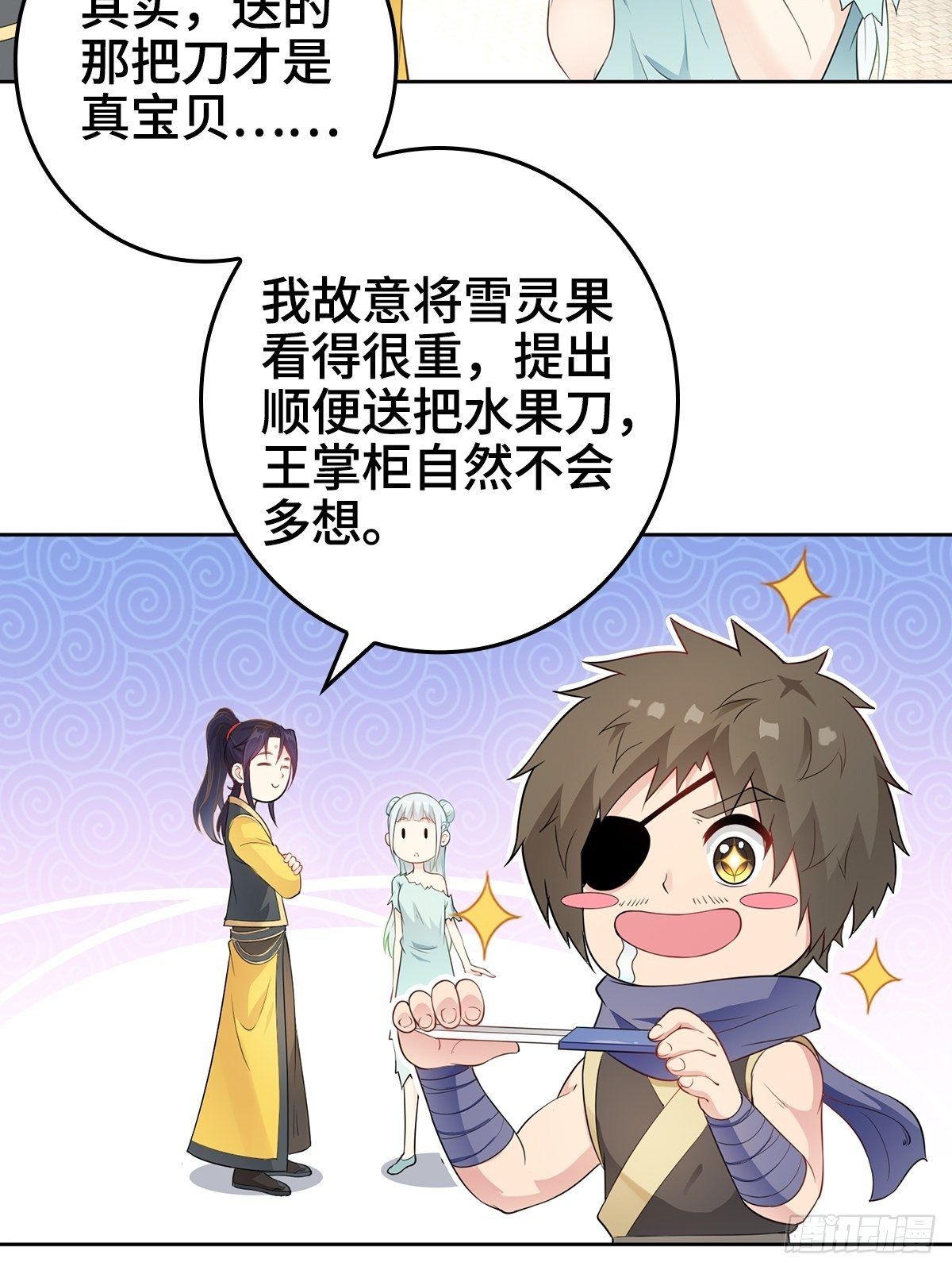 孩子跟你姓吧7