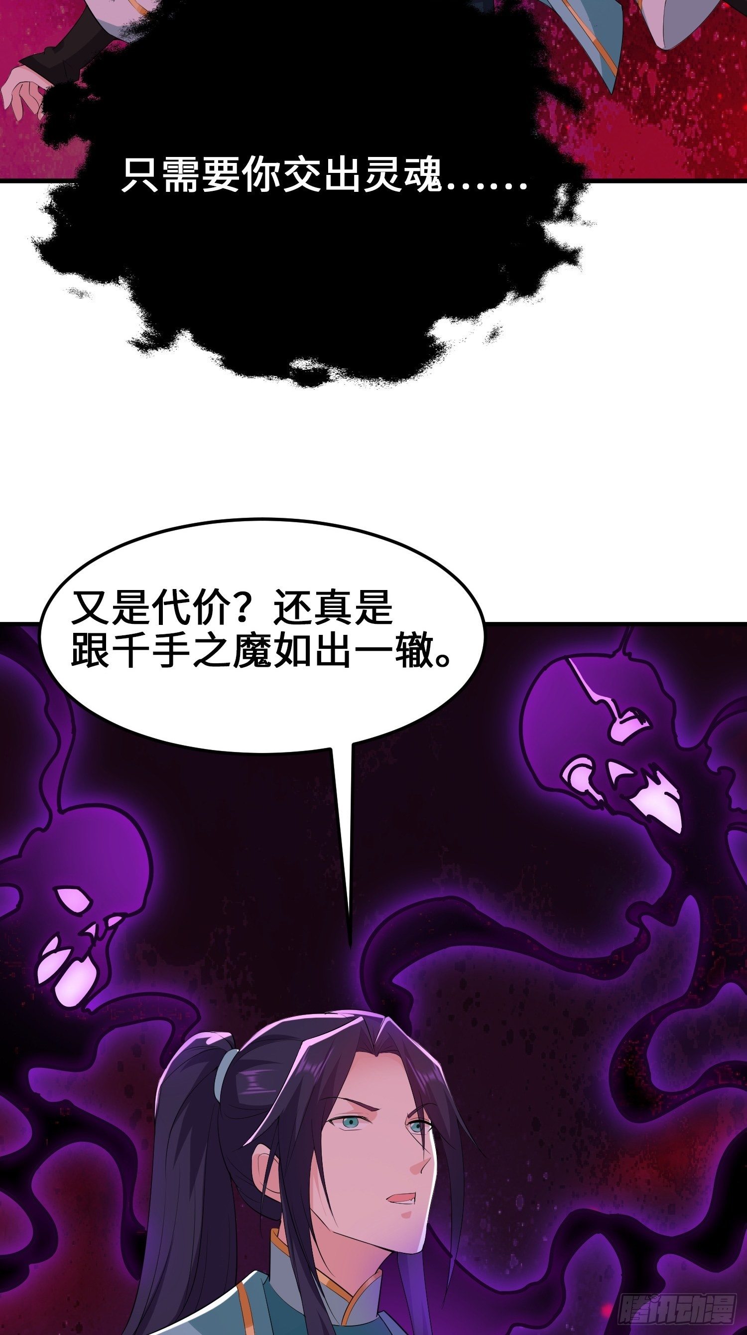 败者食尘的觉醒38