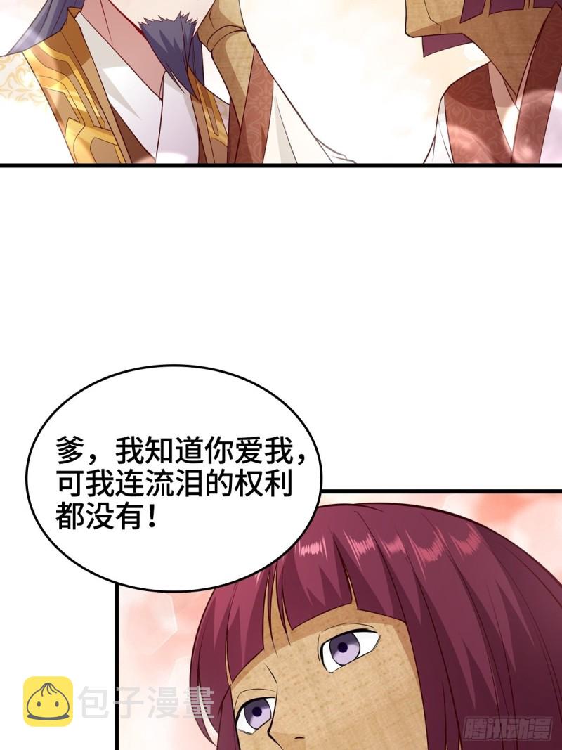 禁忌傀儡29