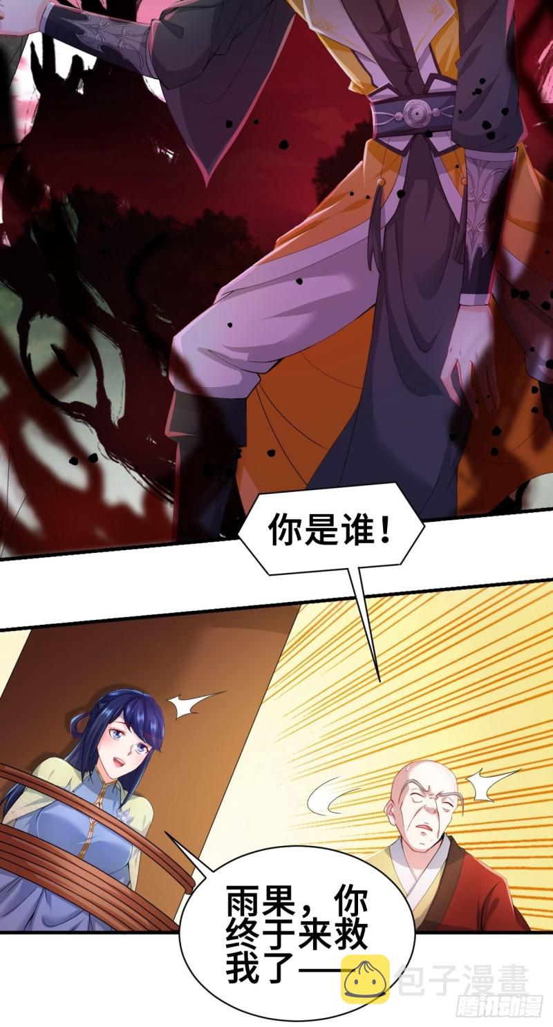 无妄之灾24