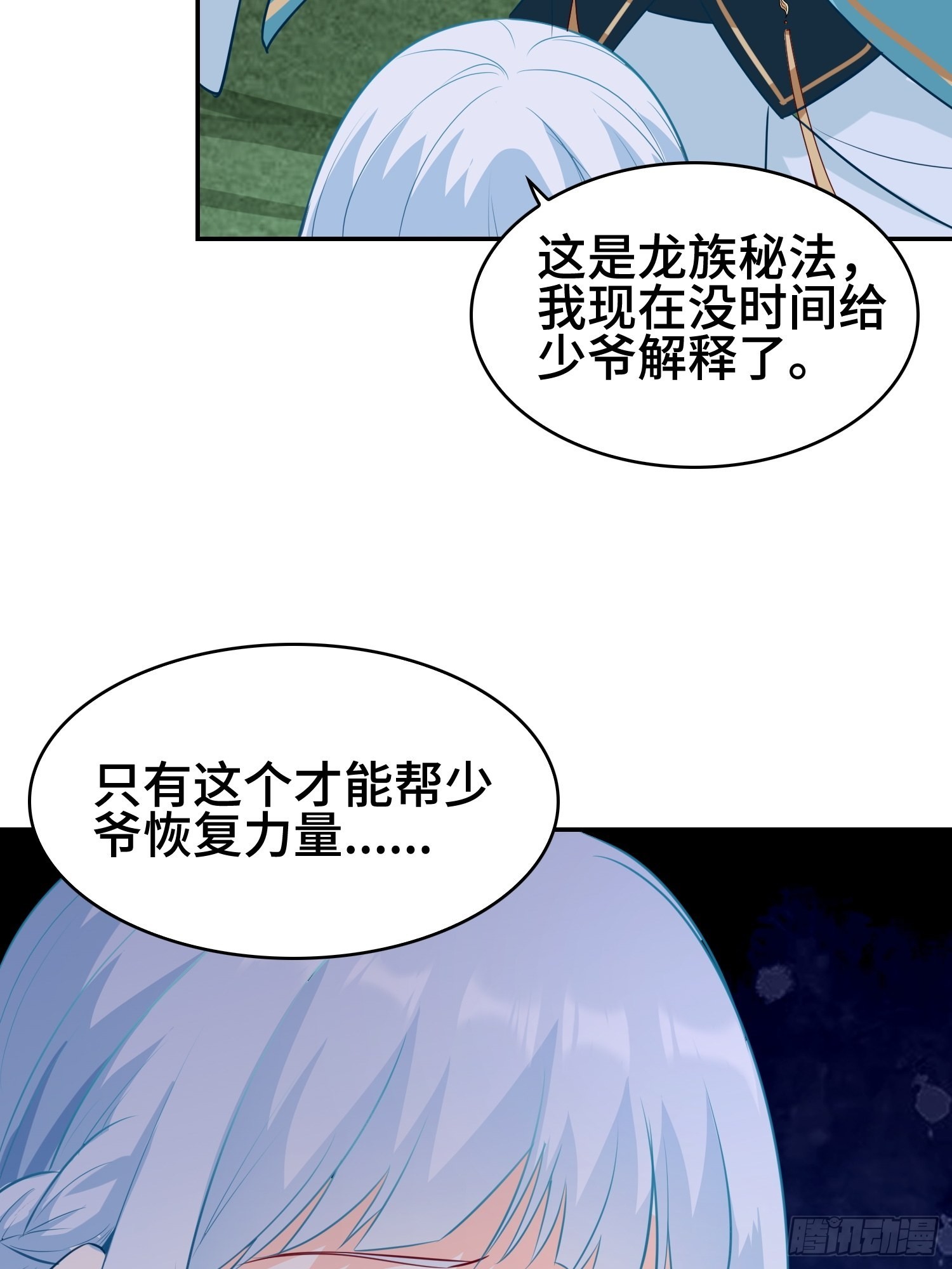 巨龙的力量10