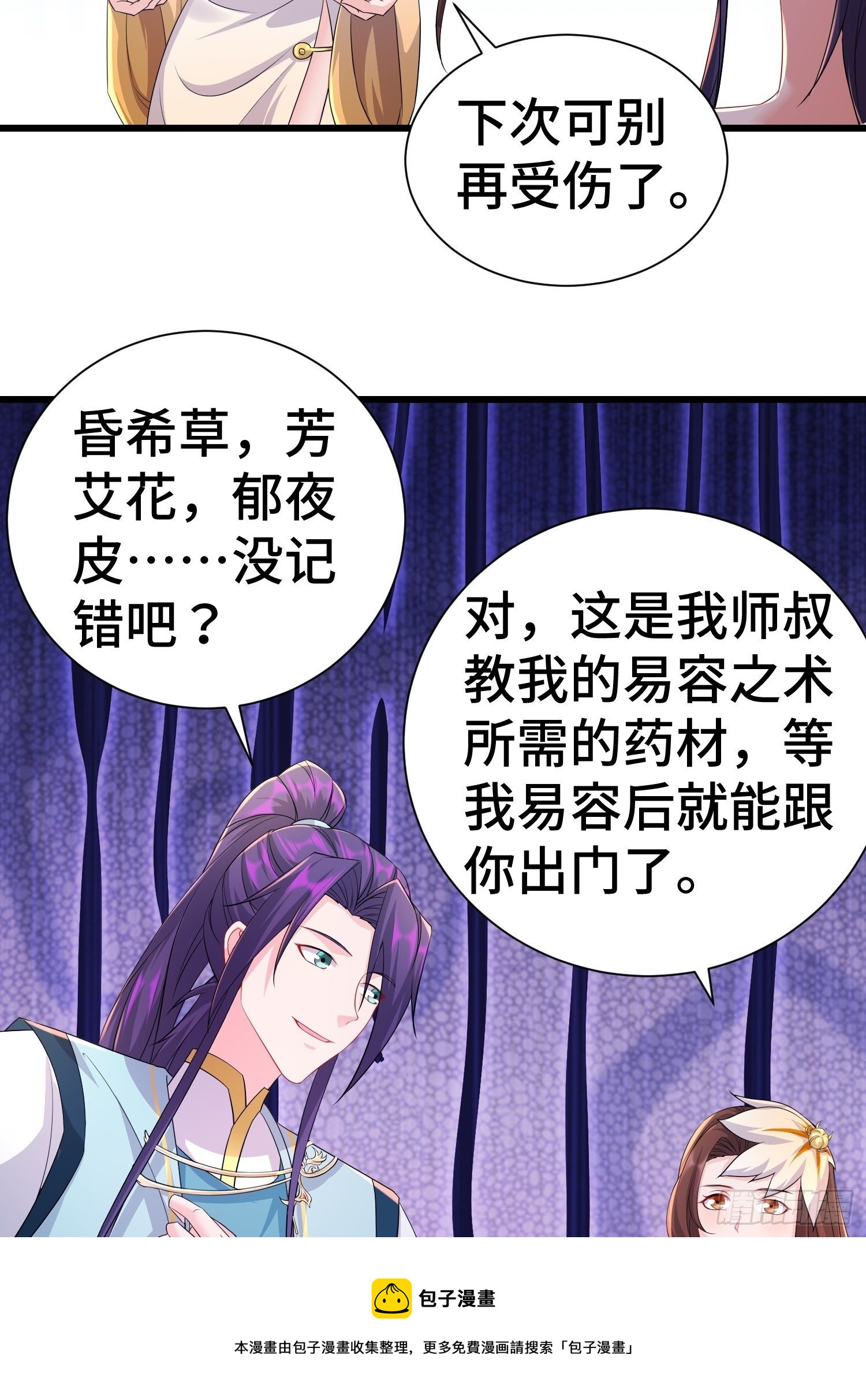 新版姬太美28