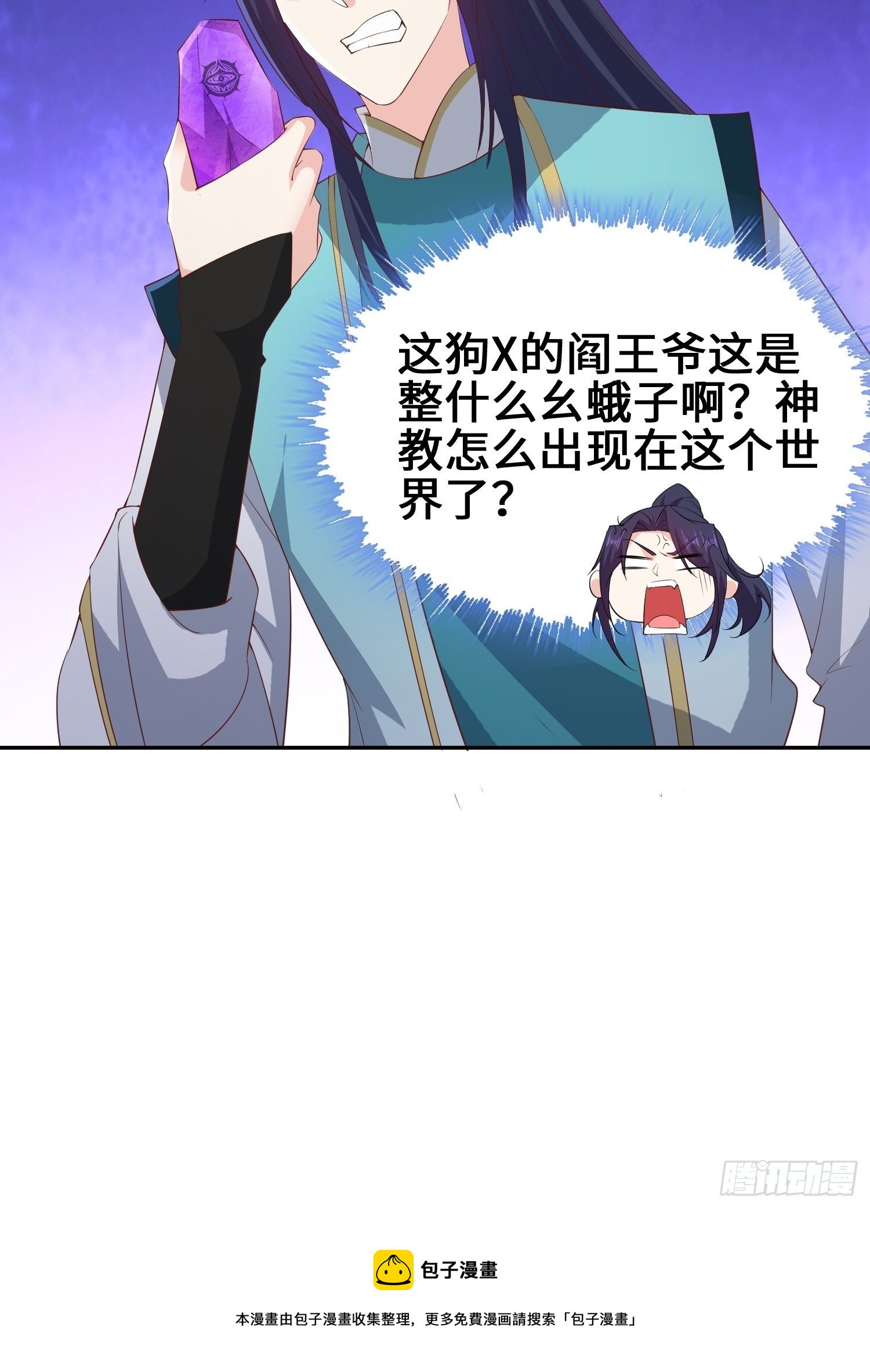 余波未平8