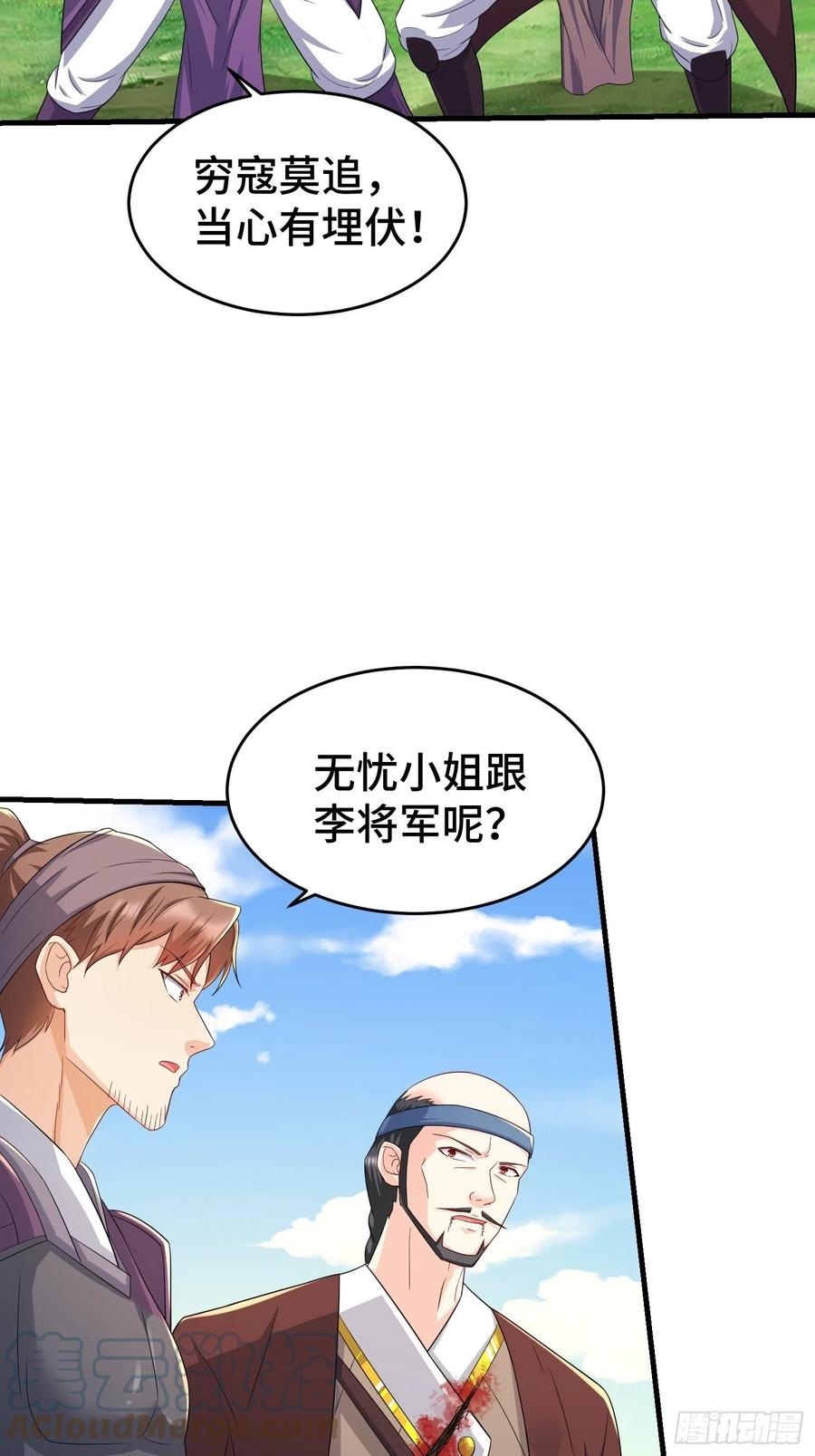 瘟疫之村30