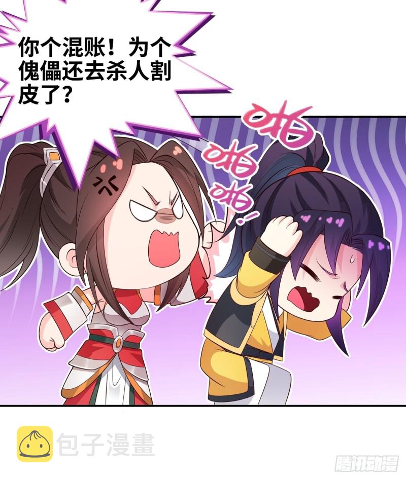 妖元傀儡22