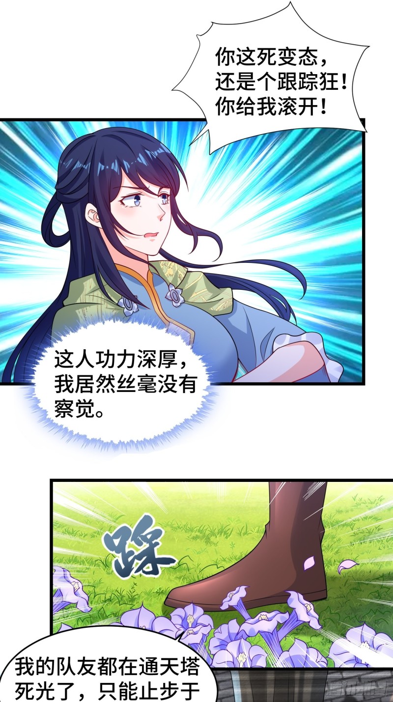 月尘遇难25