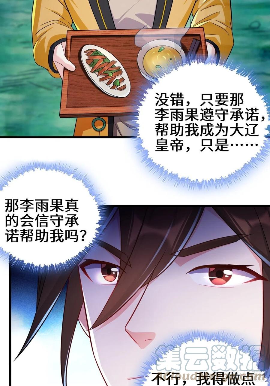 祸水东引6